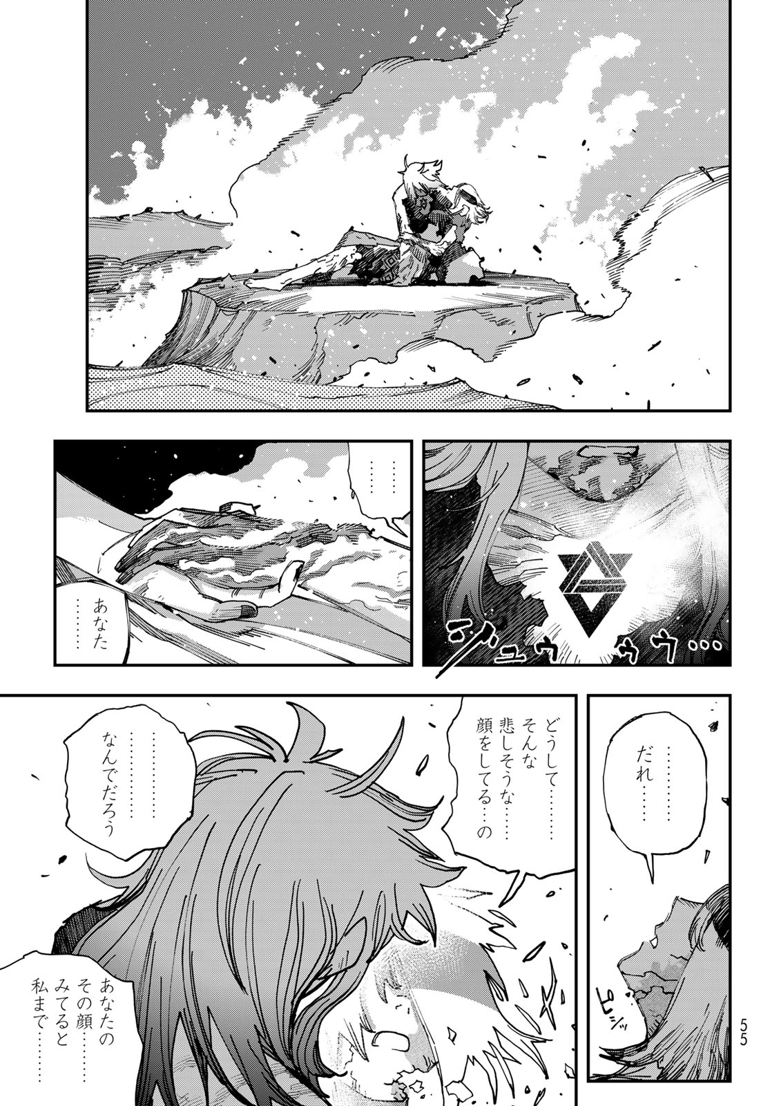 Read TANK CHAIR Chapter 69 [High Quality / Full] - Page 9 - nicomanga.com