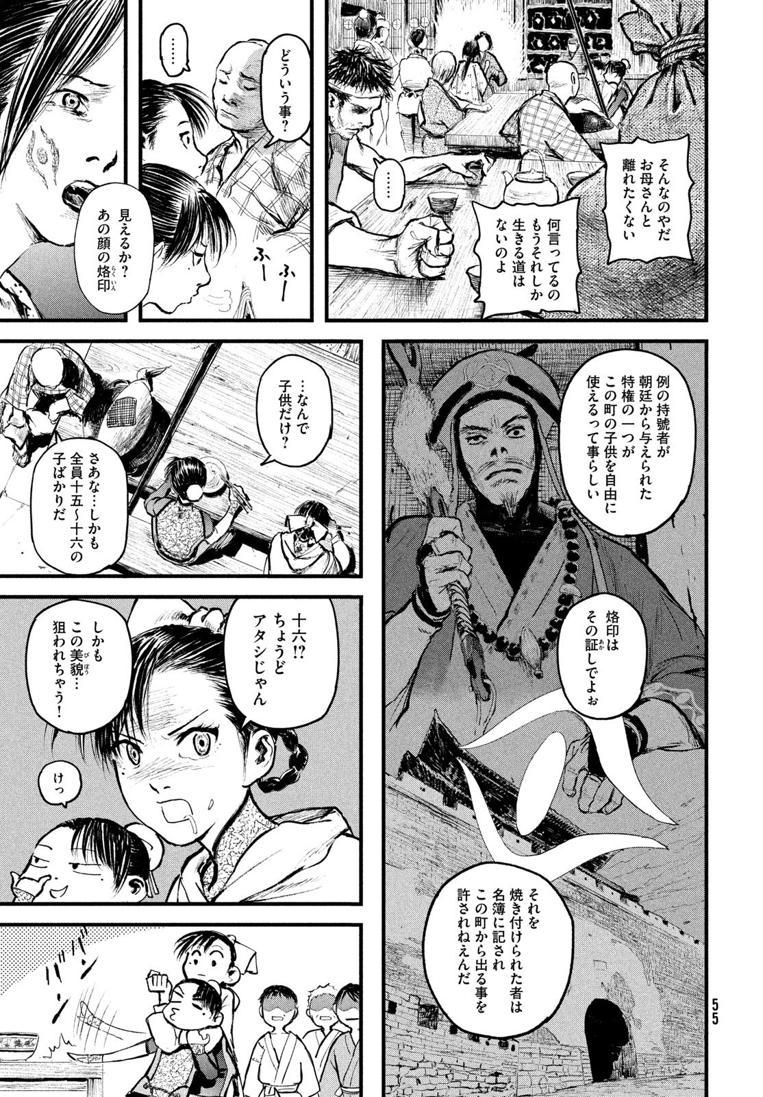 Read AMA TO INAZUMA Chapter 1 [High Quality / Full] - Page 47 - dark.nicomanga.com