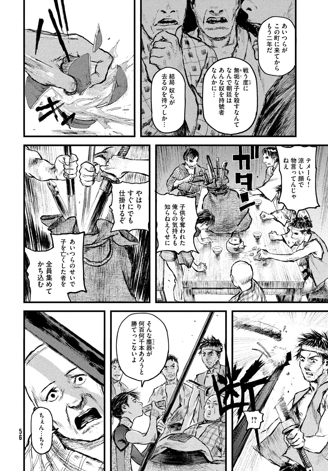 Read AMA TO INAZUMA Chapter 1 [High Quality / Full] - Page 48 - dark.nicomanga.com