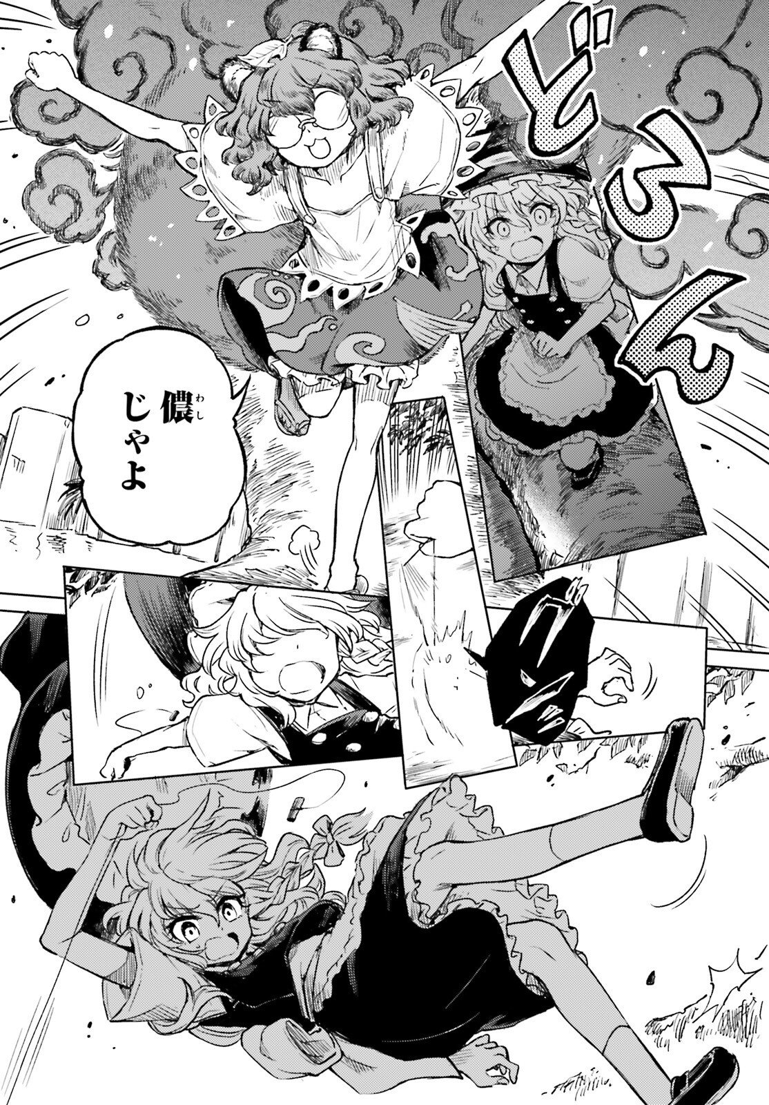 TOUHOUYOI CHOUKA ROUTASUIITAA-TACHI NO YOIZA - RAW Chapter 78 page 6 - nihonkuni.com