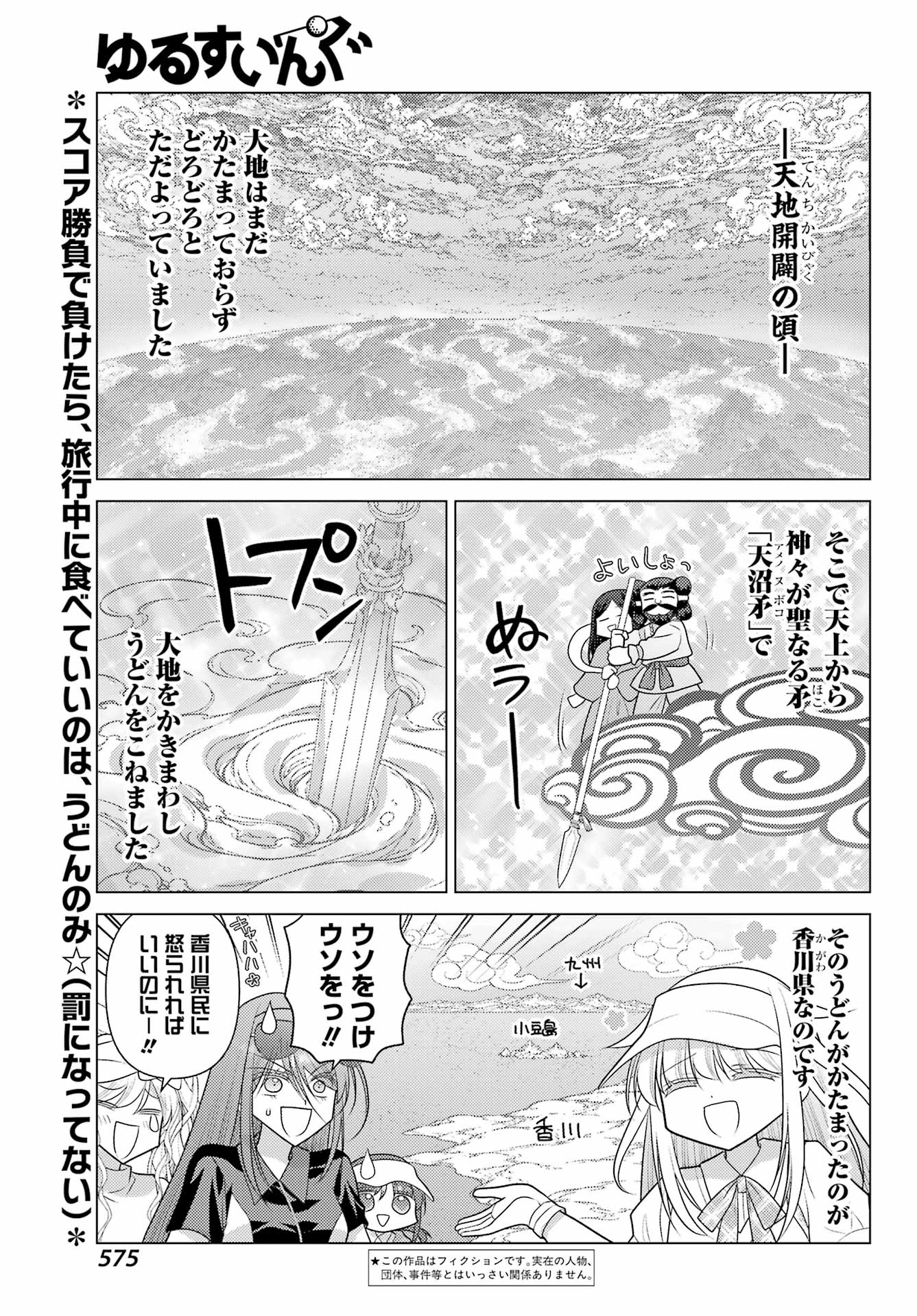 Read YURU SWING Chapter 24 [High Quality / Full] - Page 1 - nicomanga.net