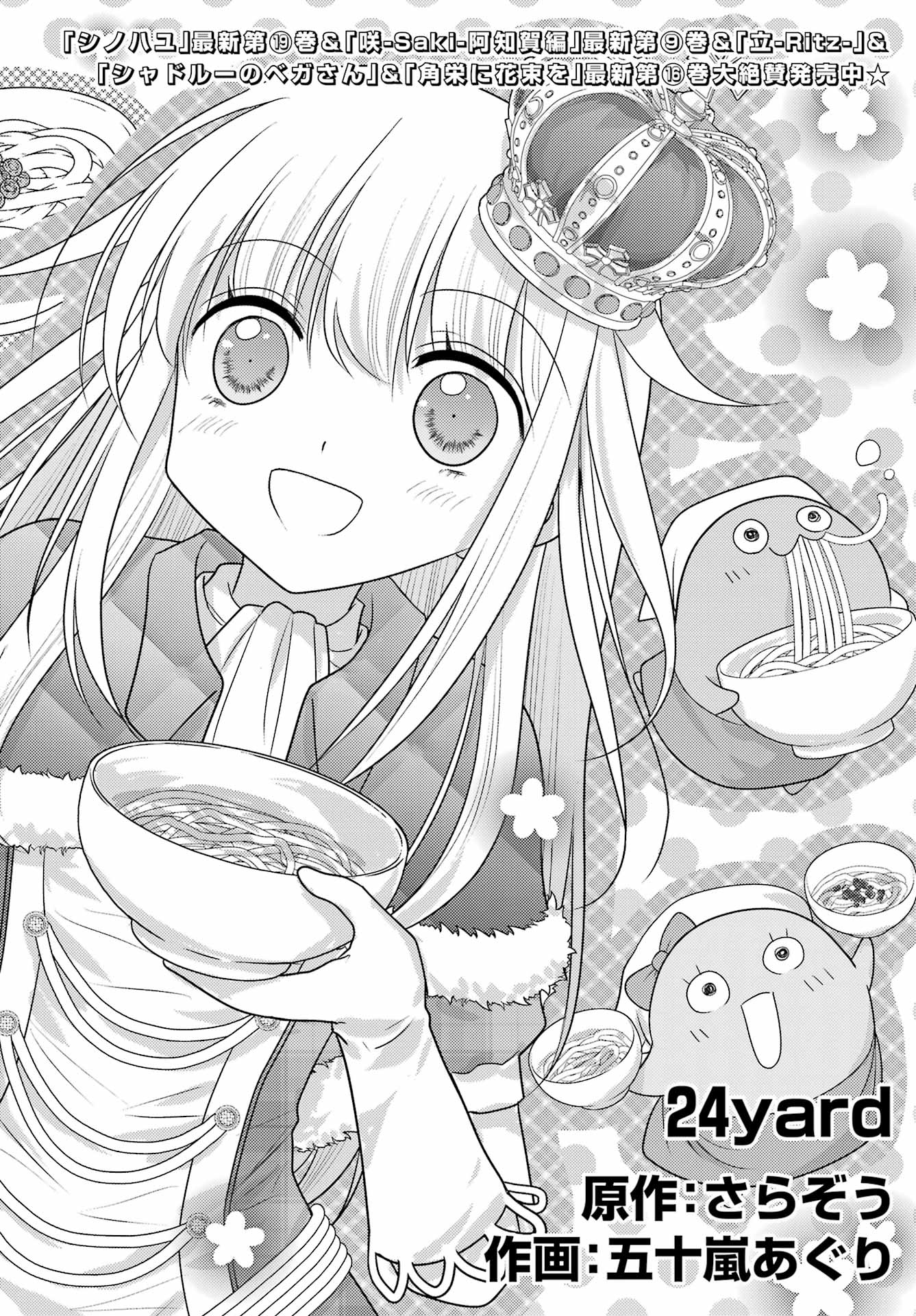 Read YURU SWING Chapter 24 [High Quality / Full] - Page 2 - nicomanga.net