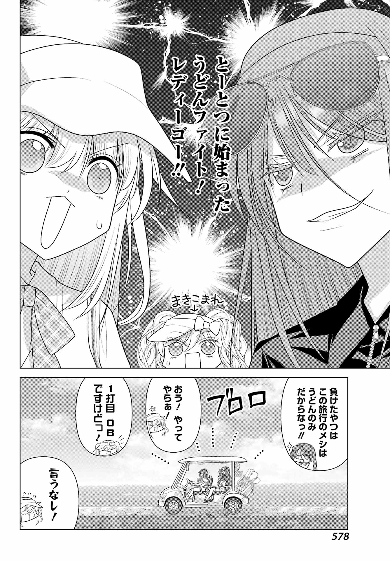 Read YURU SWING Chapter 24 [High Quality / Full] - Page 4 - nicomanga.net