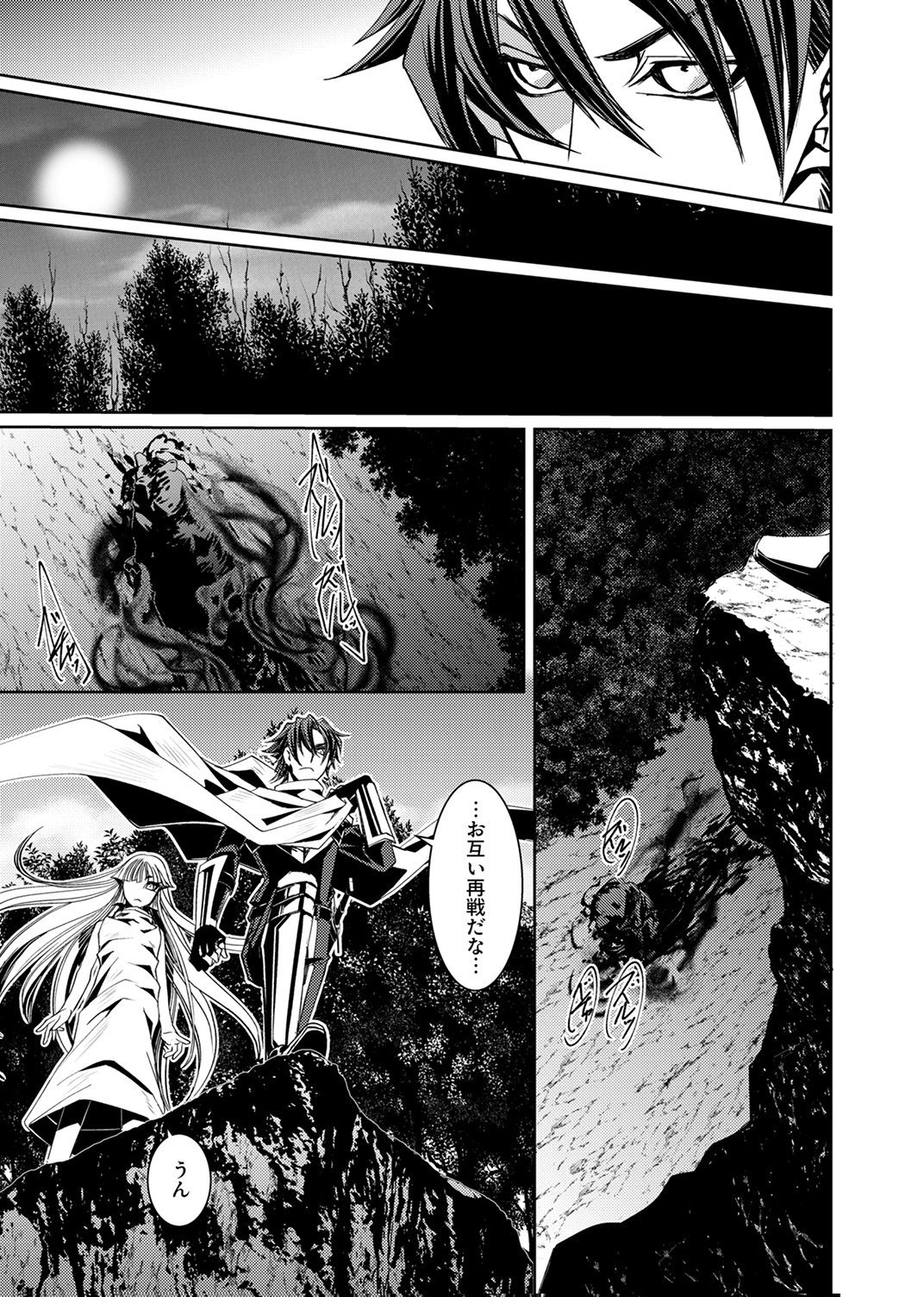 KONO YO NO HATE NO SEIREI KOROSHI: PARTY WO TSUIHOU SARETA BOUKENSHA, DENSETSU NO RYUUSEI TO KEIYAKU SHITE SAIKYOU NI ITARU Chapter 2 page 17 - nihonkuni.com