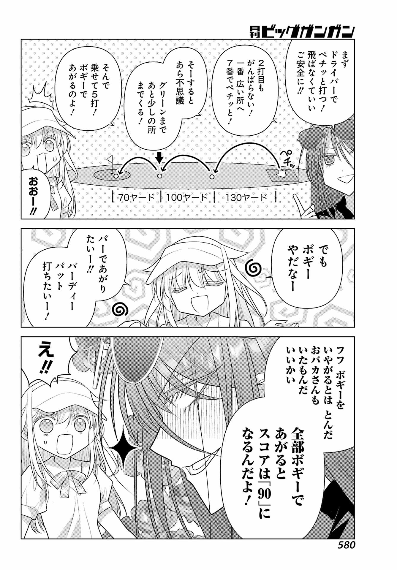 Read YURU SWING Chapter 24 [High Quality / Full] - Page 6 - nicomanga.net