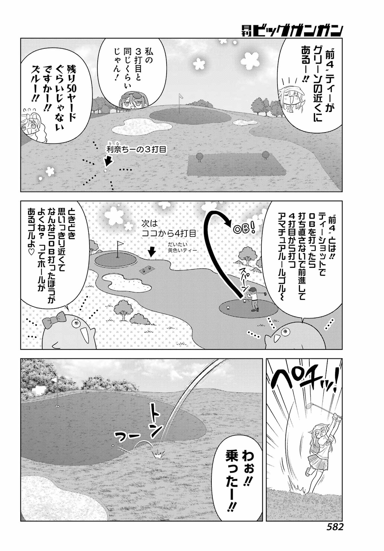 Read YURU SWING Chapter 24 [High Quality / Full] - Page 8 - nicomanga.net