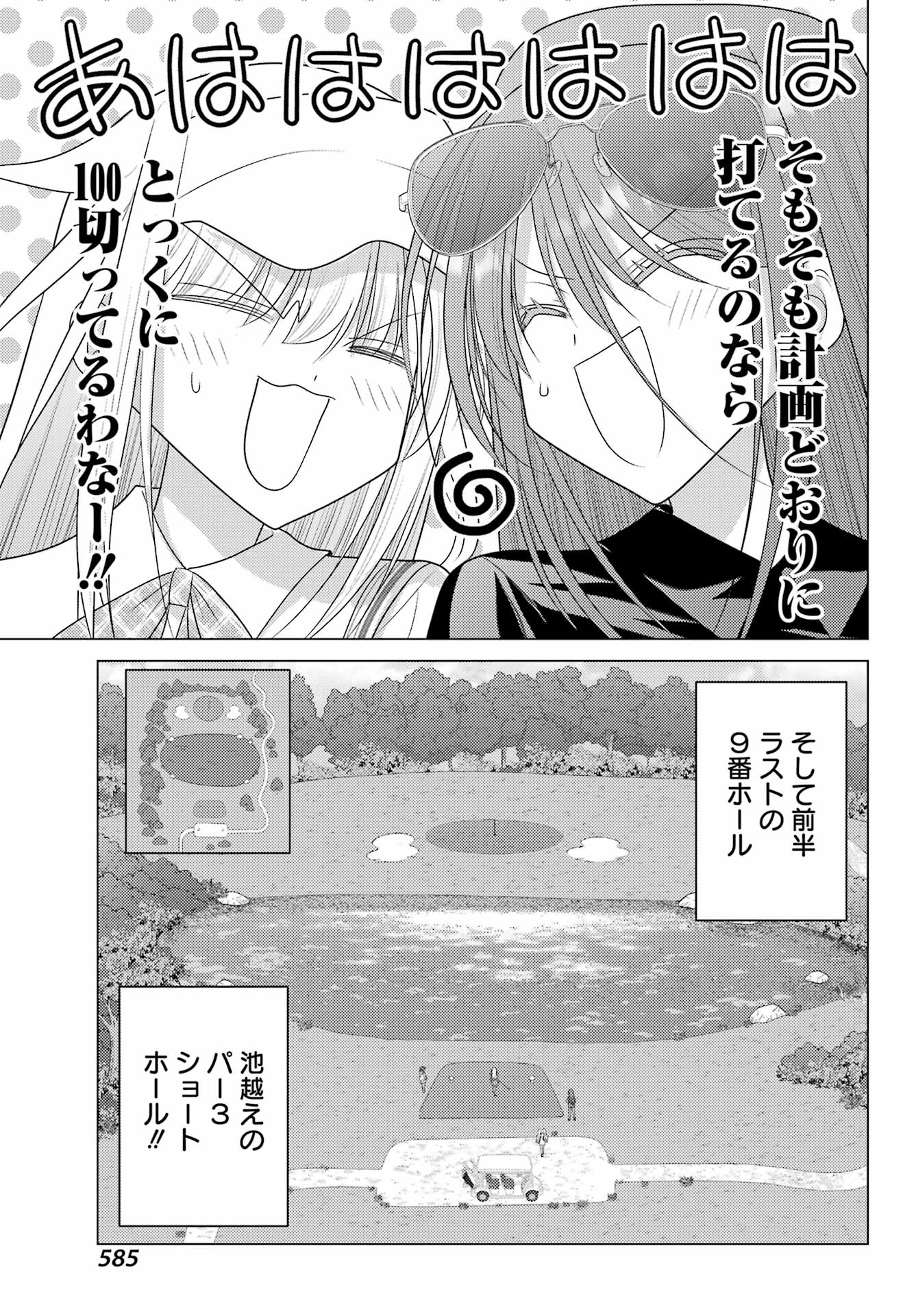 Read YURU SWING Chapter 24 [High Quality / Full] - Page 11 - nicomanga.net