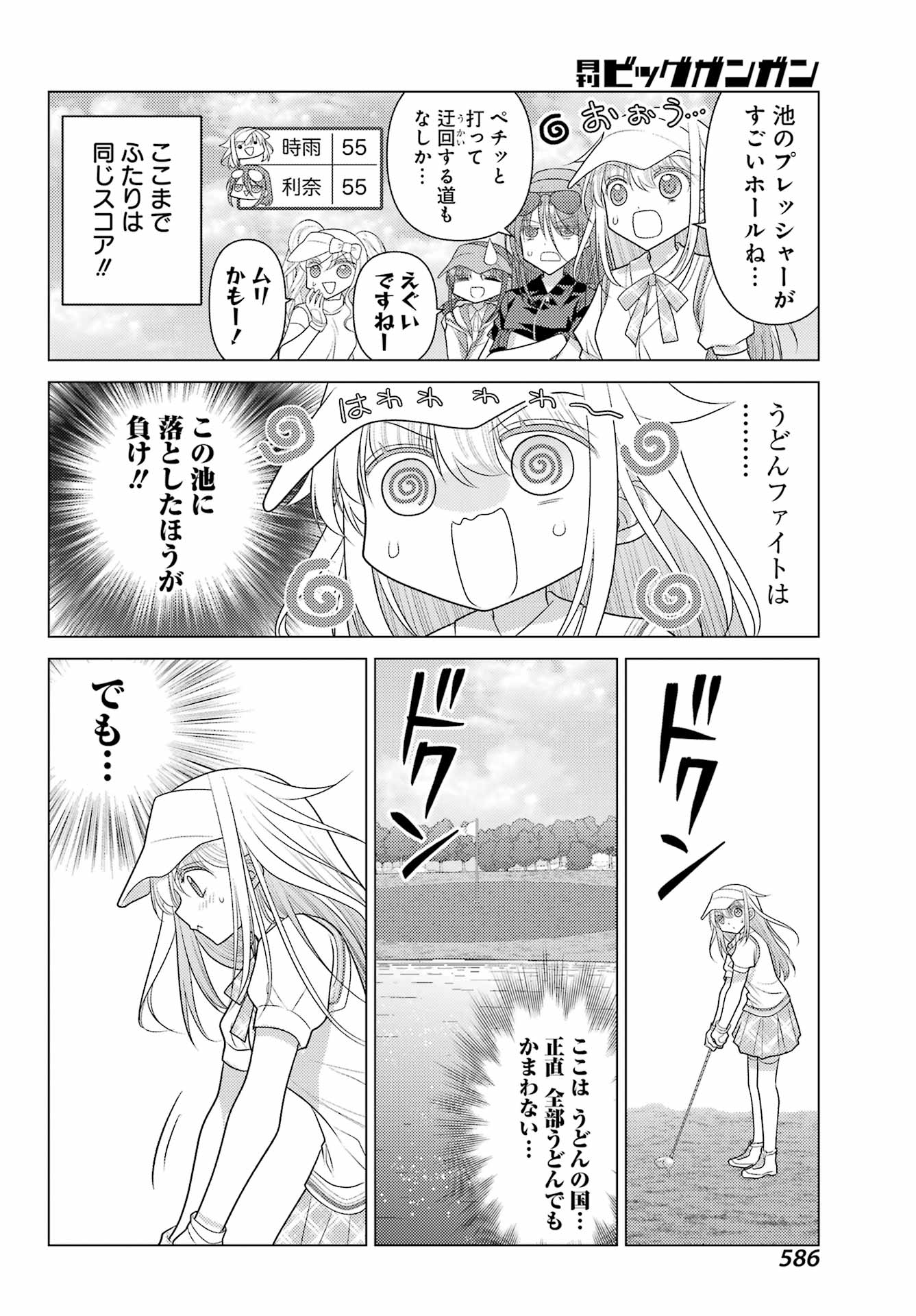 Read YURU SWING Chapter 24 [High Quality / Full] - Page 12 - nicomanga.net