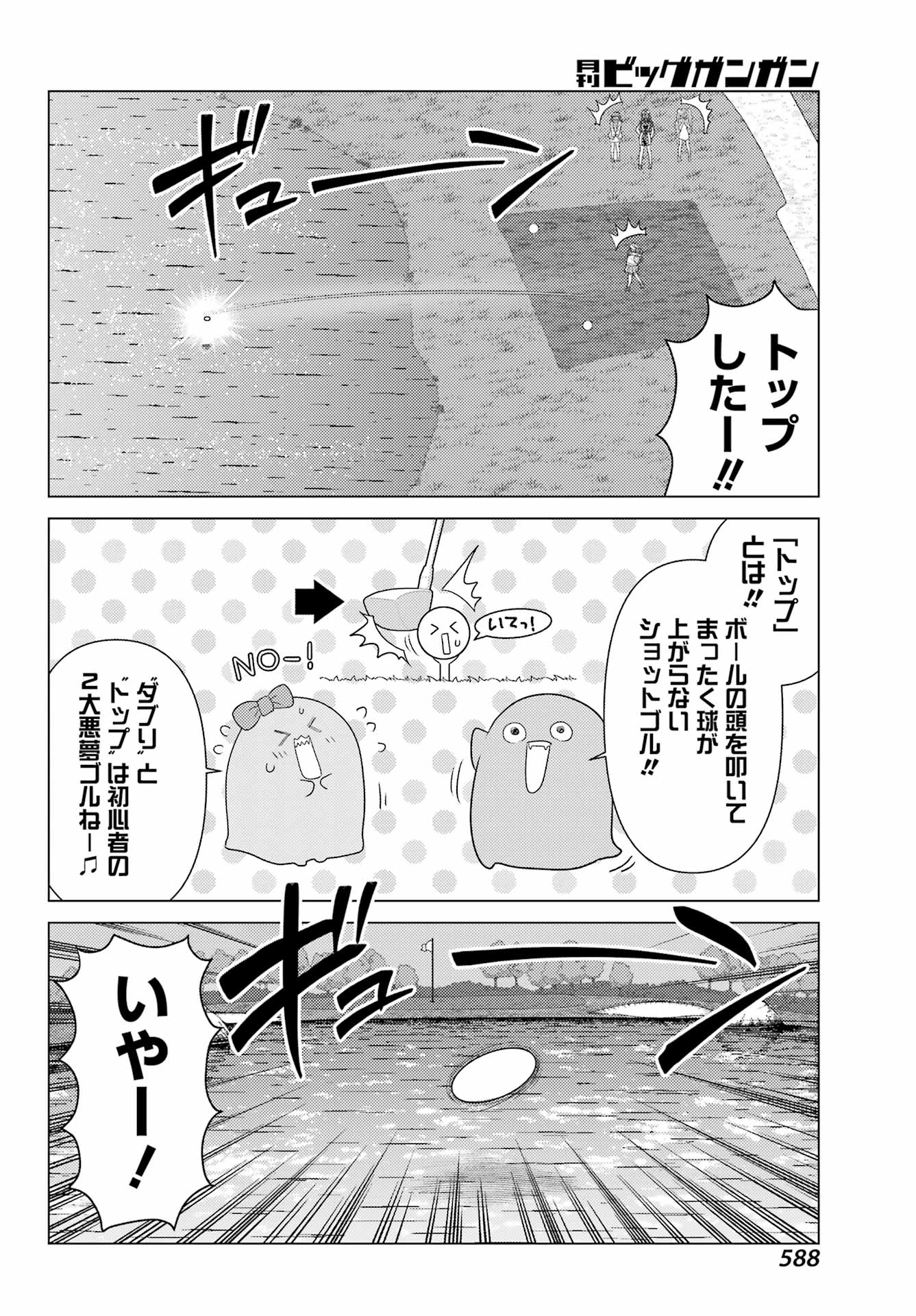 Read YURU SWING Chapter 24 [High Quality / Full] - Page 14 - nicomanga.net