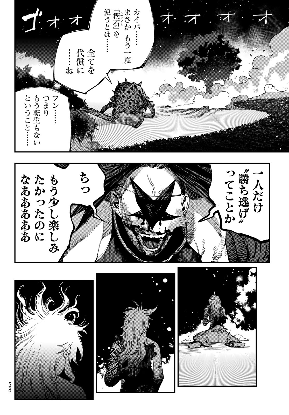 Read TANK CHAIR Chapter 69 [High Quality / Full] - Page 12 - nicomanga.com