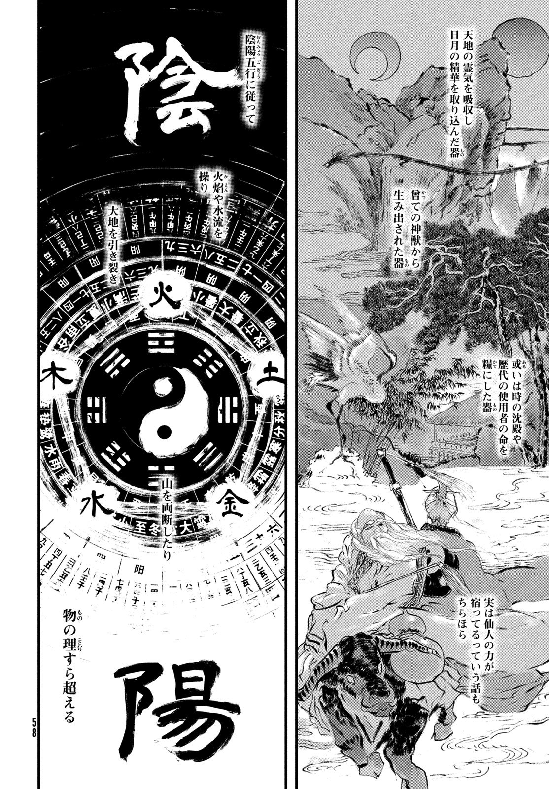 Read AMA TO INAZUMA Chapter 1 [High Quality / Full] - Page 50 - dark.nicomanga.com