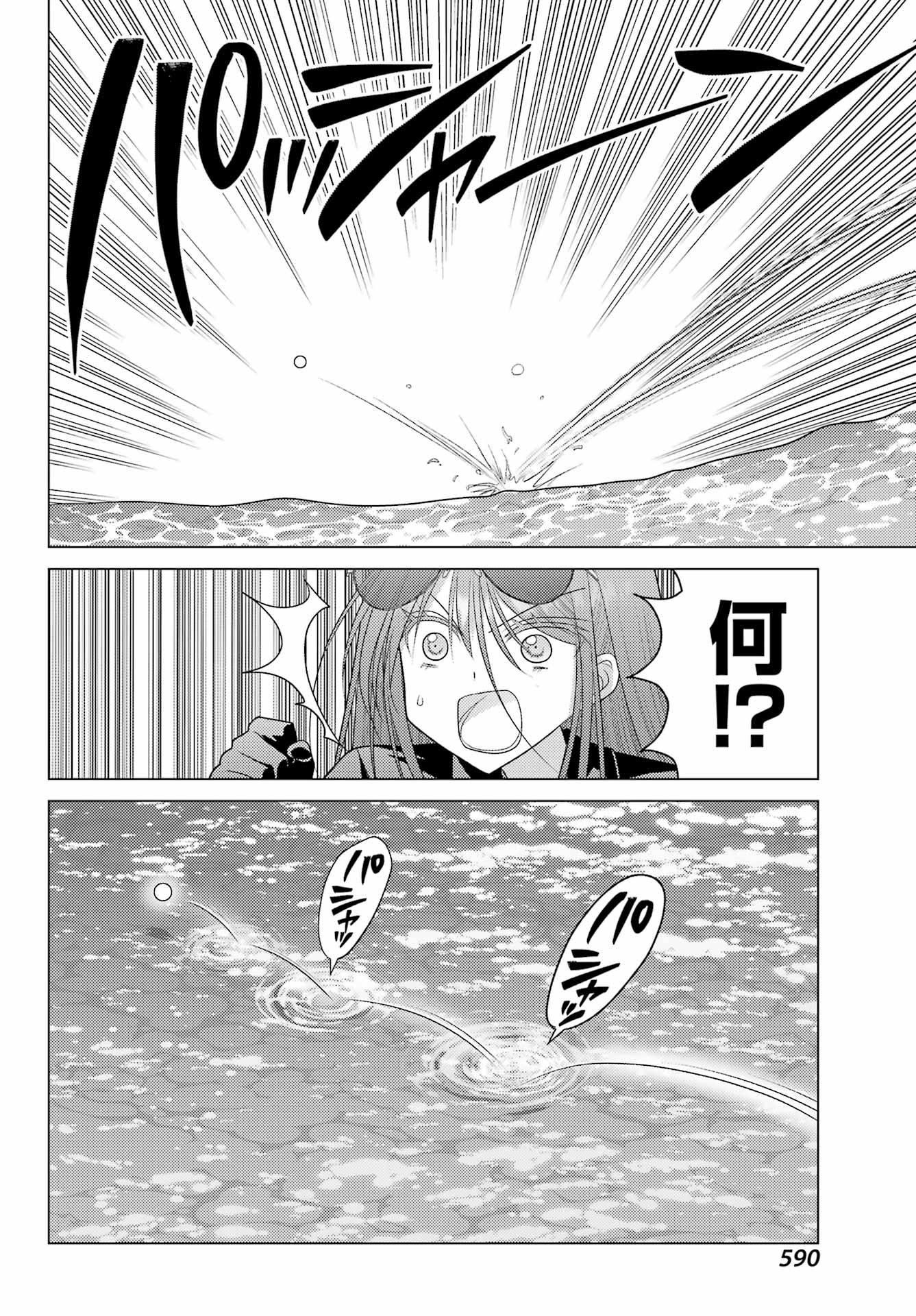 Read YURU SWING Chapter 24 [High Quality / Full] - Page 16 - nicomanga.net