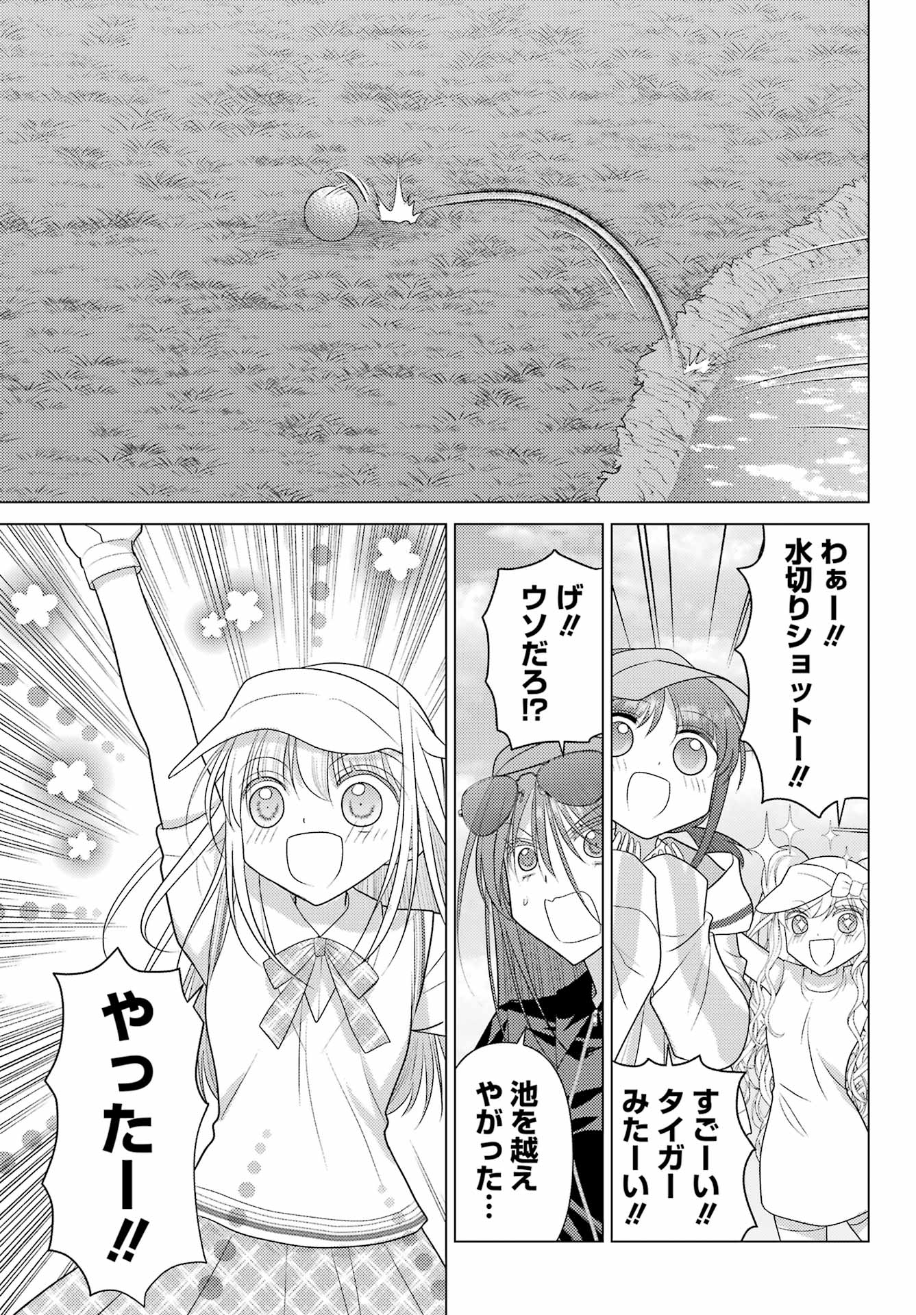 Read YURU SWING Chapter 24 [High Quality / Full] - Page 17 - nicomanga.net