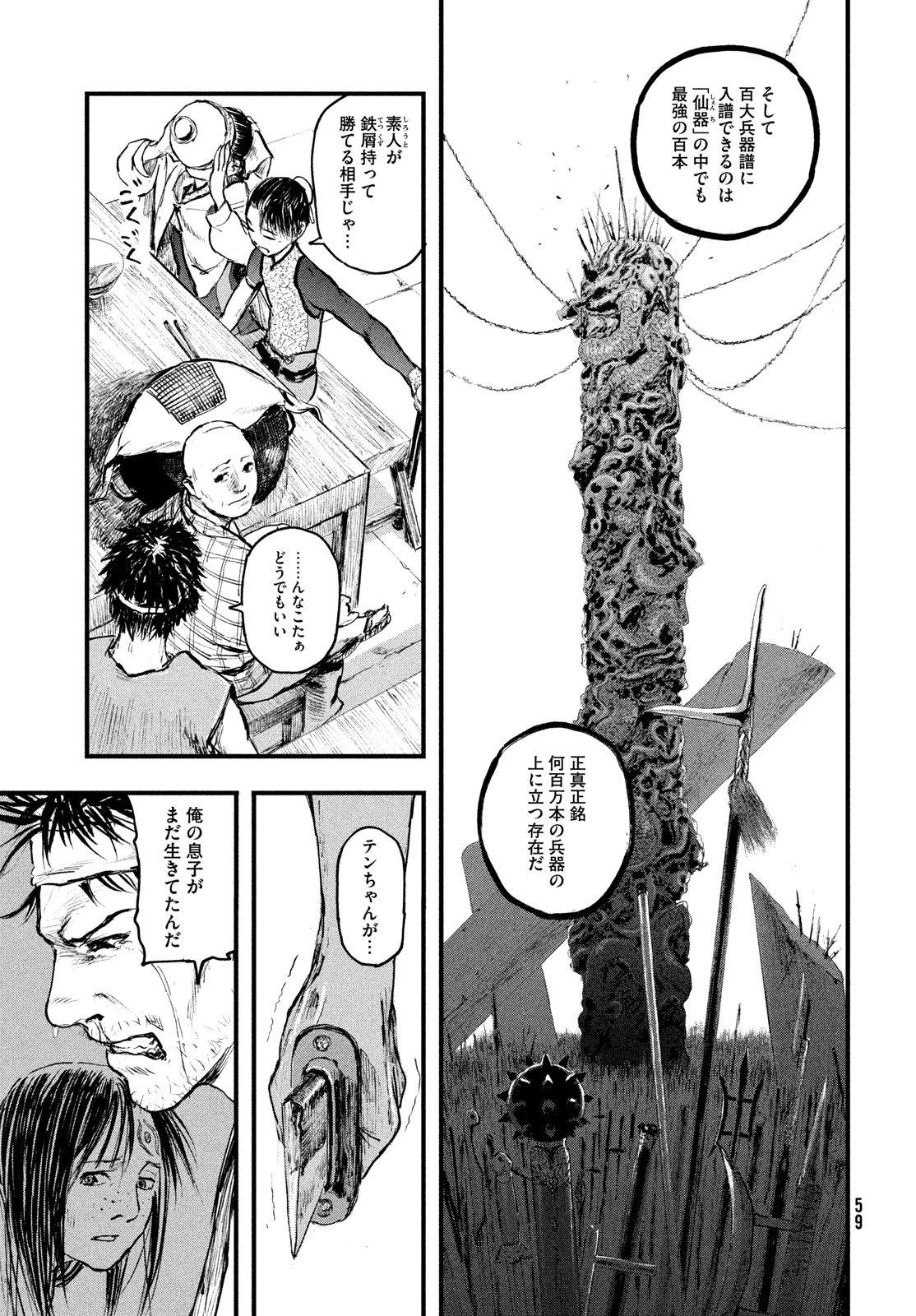 Read AMA TO INAZUMA Chapter 1 [High Quality / Full] - Page 51 - dark.nicomanga.com