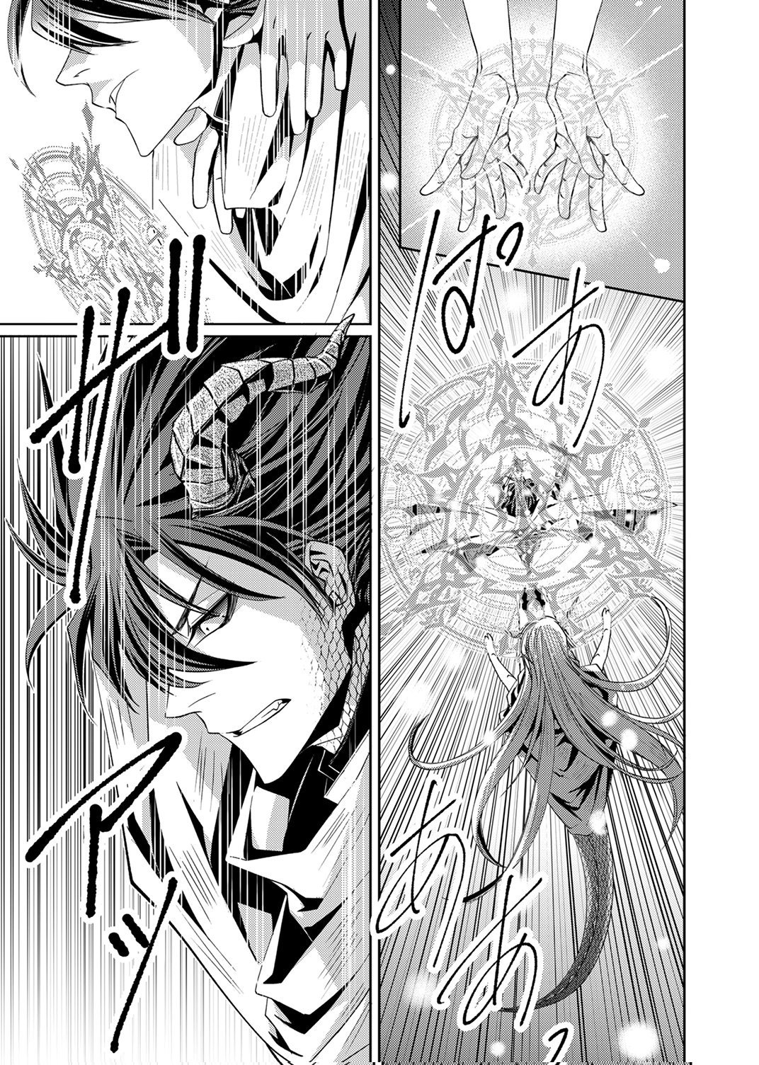 KONO YO NO HATE NO SEIREI KOROSHI: PARTY WO TSUIHOU SARETA BOUKENSHA, DENSETSU NO RYUUSEI TO KEIYAKU SHITE SAIKYOU NI ITARU Chapter 2 page 19 - nihonkuni.com