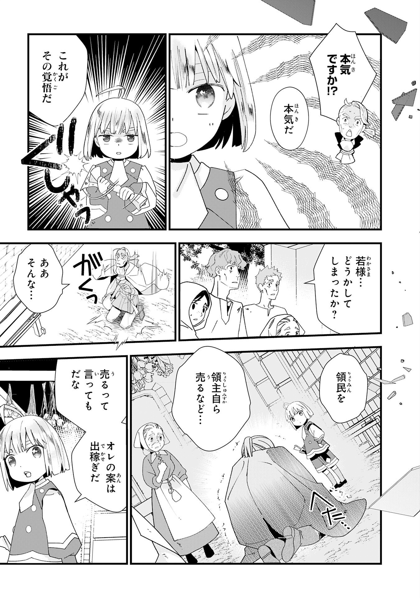 MOB DAMASHII: SHITAPPA ZAKO-CHARA NI TENSEI SHITA NO DE, GAME CHISHIKI DE MUSOU SHITARA SAIKYOU PARTY GA DEKIMASHITA Chapter 1 page 55 - nihonkuni.com