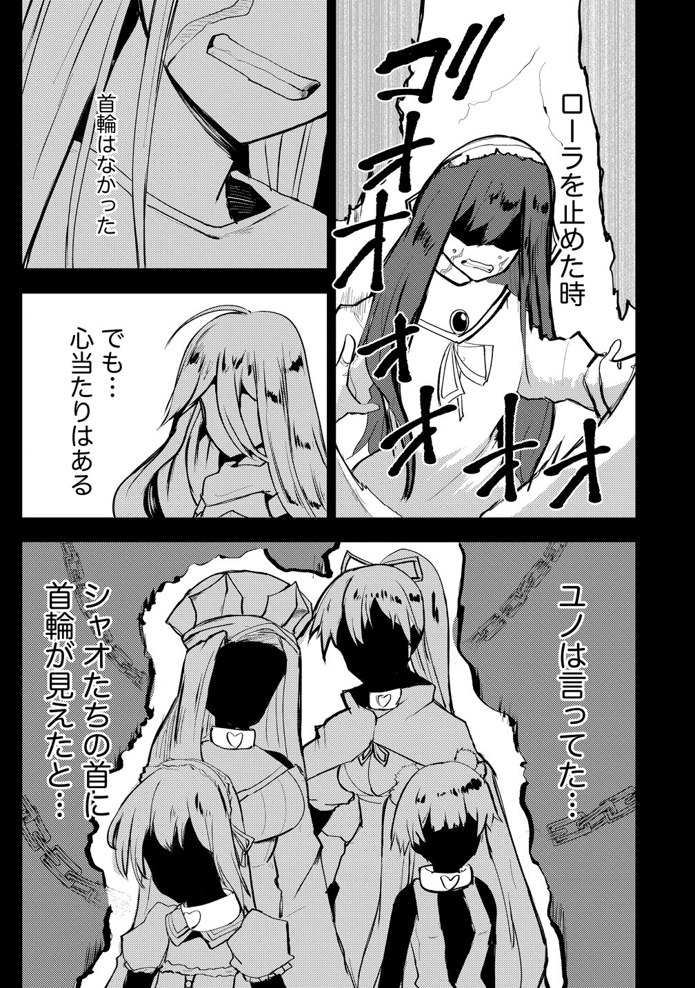 YUUSHA NI MINNA NETORARETAKEDO AKIRAMEZU NI TATAKAO. KITTO SAIGO WA ORE GA KATSU. - RAW Chap 29 - Pic 5