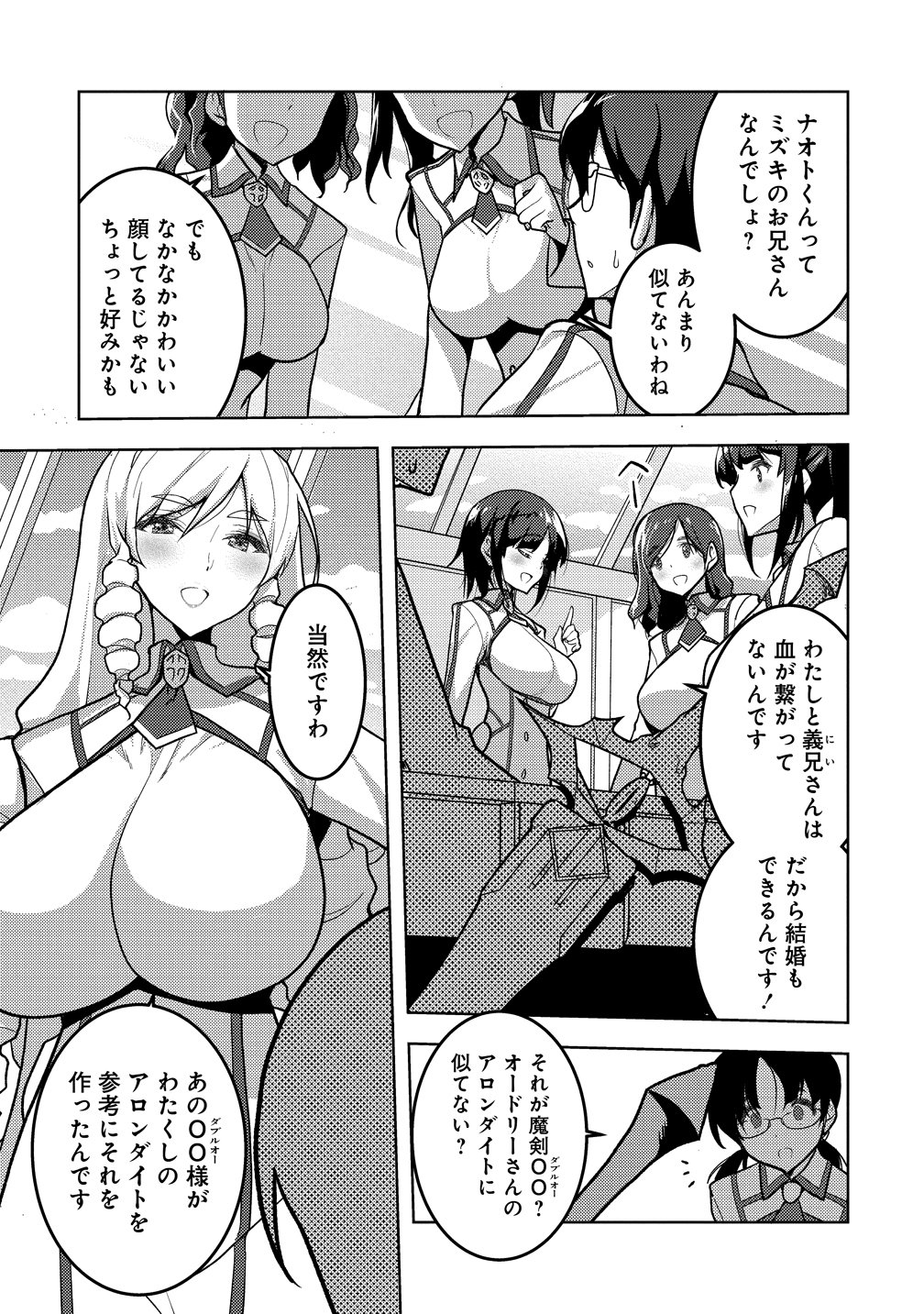 Read MAKEN NO HANAYOME Chapter 2 [High Quality / Full] - Page 5 - nicomanga.com
