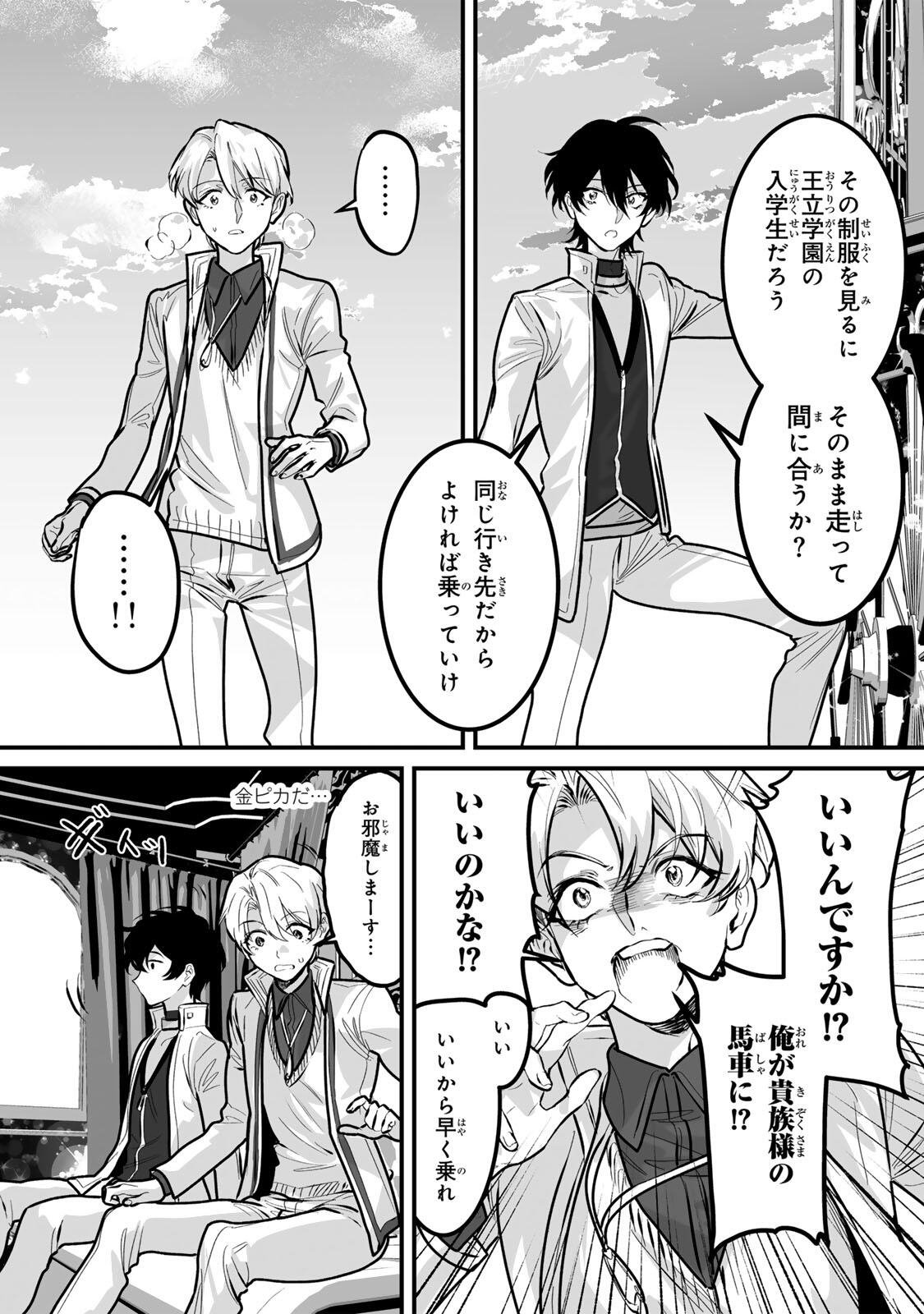 YAMI KAKUSEI SHITE SHUJINKOU NI BOKOSARERU KAMASEINU NI HYOUI SHITA GA GENSAKU TO CHIGAITSUGITE TOMADOITTE RU Chapter 5 page 5 - nihonkuni.com