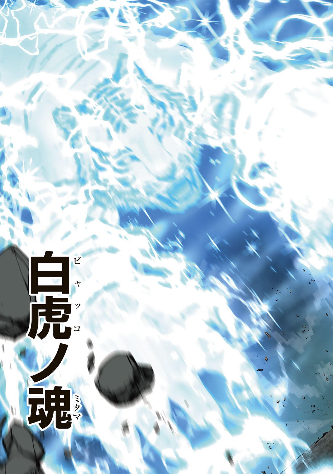 ISEKAI GOURMET DE NARIAGARI MUSO - RAW Chapter 43 page 5 - nihonkuni.com