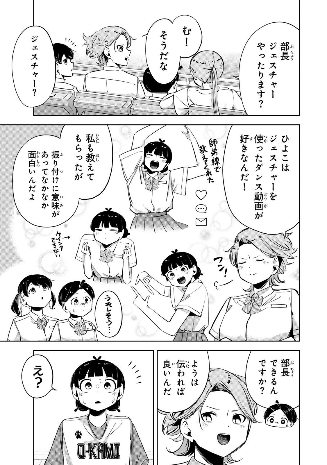 HANABASU: KOKEISHI HANAE NO BASUKE RON Chapter 65 page 5 - nihonkuni.com