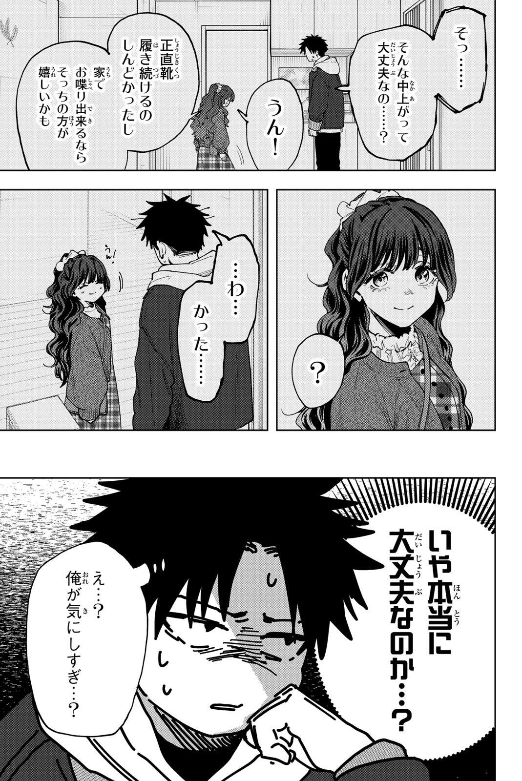 KAORU HANA WA RIN TO SAKU Chap 192 - Pic 5