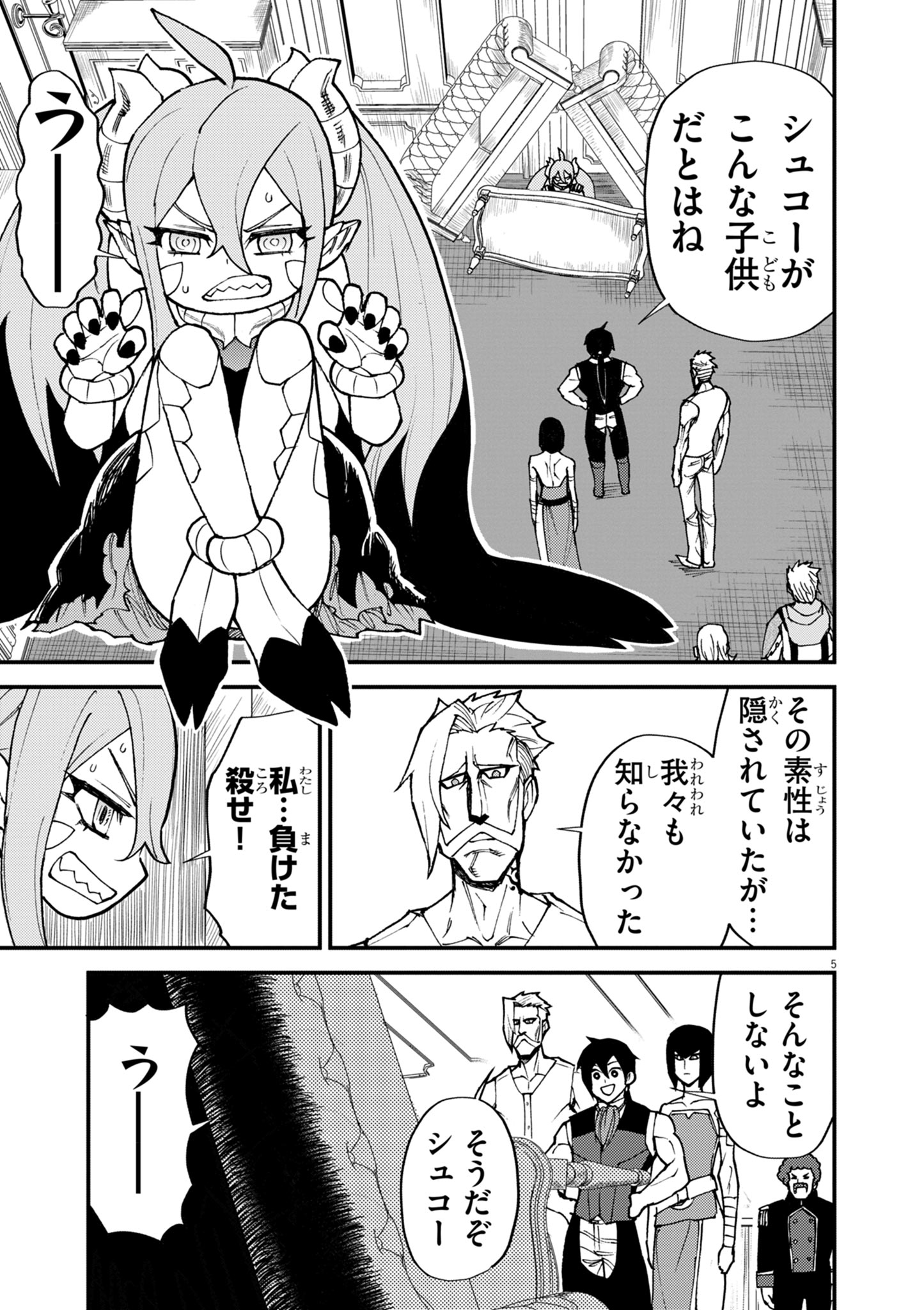 GEMU AKUYAKU KIZOKU NI TENSEI SHITA ORE WA, CHITO KINNIKU DE MUSOU SURU Chap 47 - Pic 5