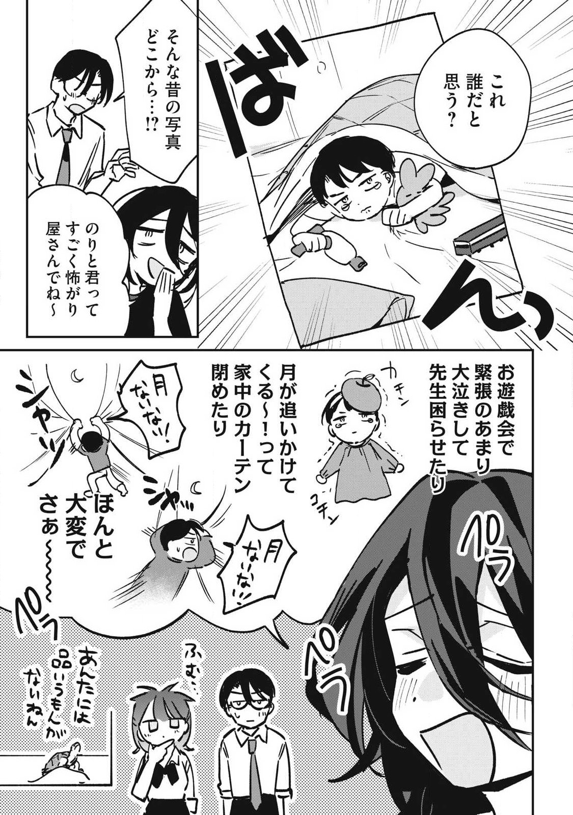 HOCHIYA-SAN WA AMARI ARU Chapter 30 page 5 - nihonkuni.com
