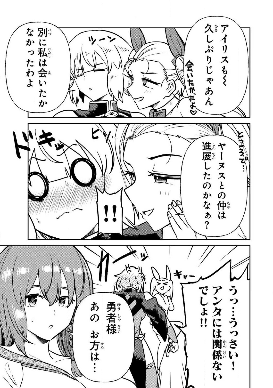 Read SAIKAI NO YUUSHA Chapter 25 [High Quality / Full] - Page 5 - dark.nicomanga.com