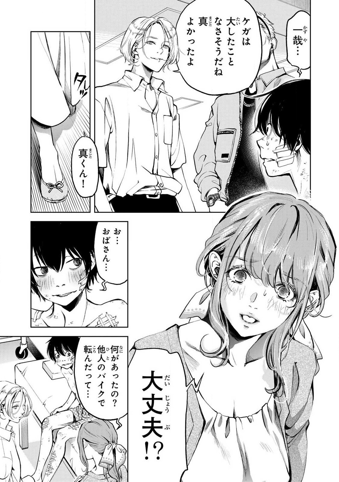 IJIME TO KAERU TO MAMA TO FUKUSHUU Chapter 2.1 page 5 - nihonkuni.com