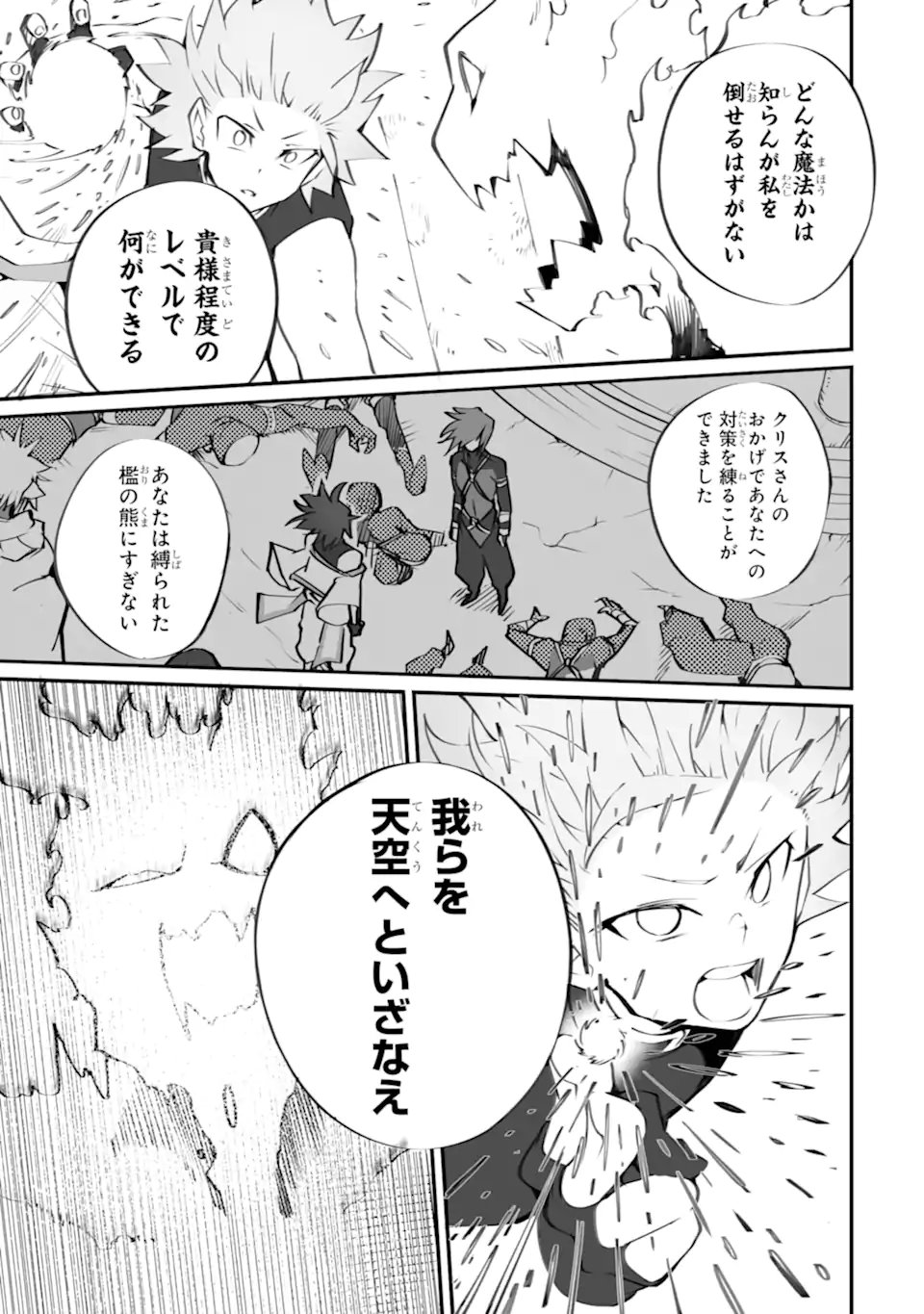 MANNEN 2-IDA KARA TO KANDOU SARETA SHOUNEN, MUJIKAKU NI MUSOU SURU Chap 21.3 - Pic 5