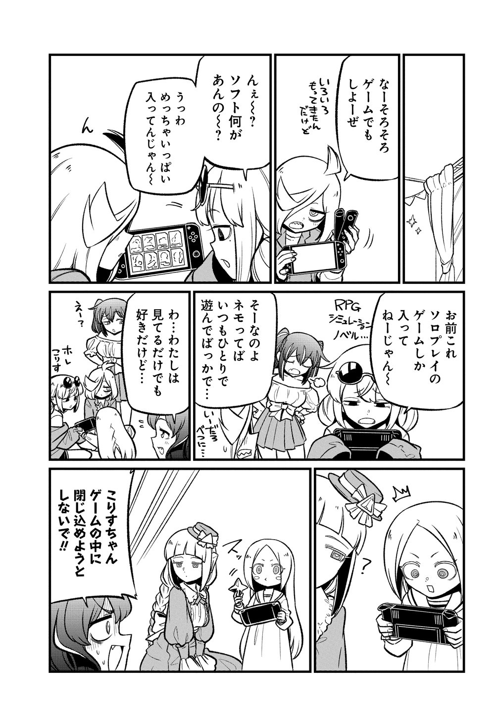 MAHOU SHOUJO NI AKOGARETE - RAW Chapter 63 page 5 - nihonkuni.com