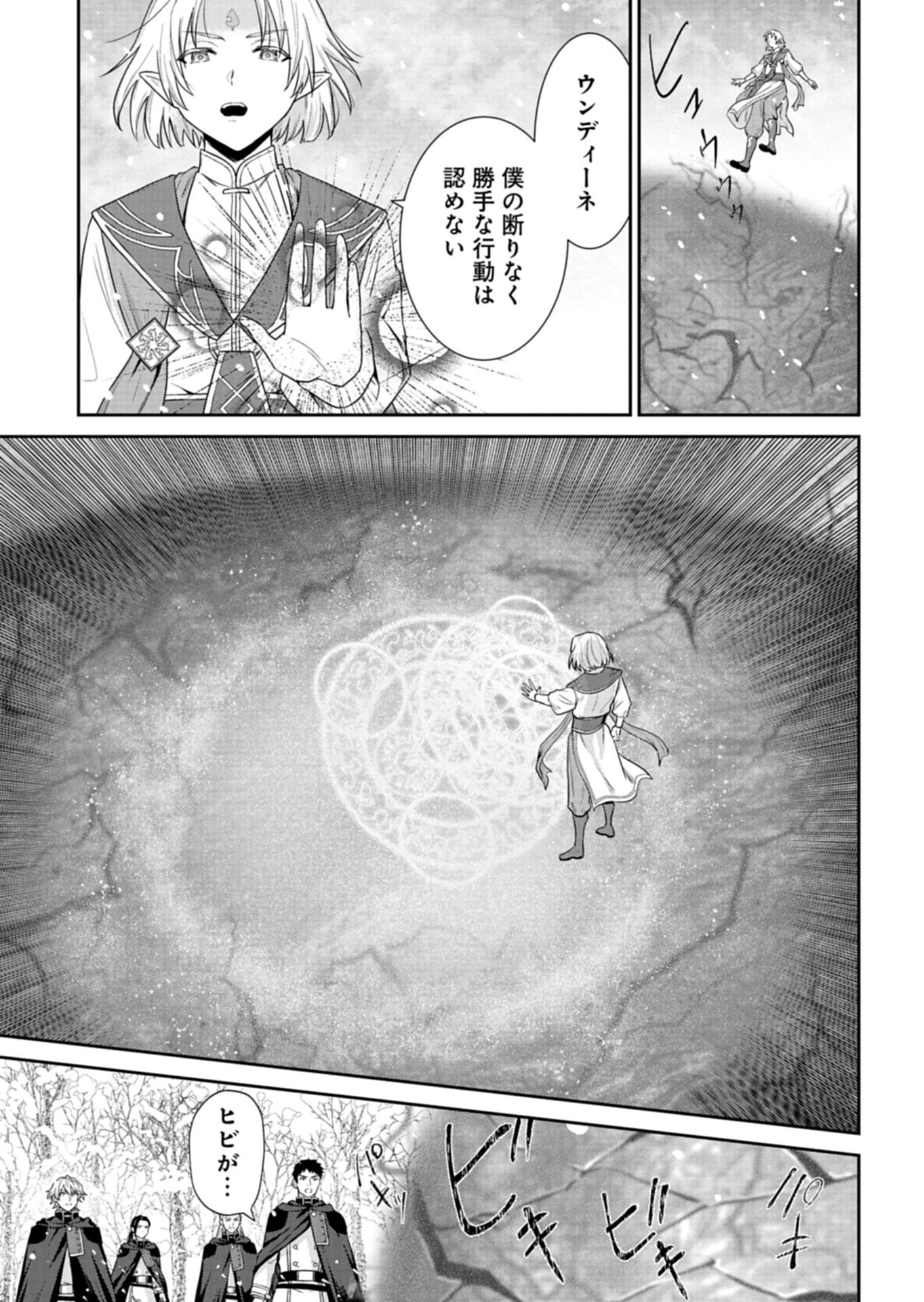 WAKEARI REIJOU WA CHOUKOU SEIKATSU WO MANKITSU SHITAI! IMOUTO NI KONYAKUSHA WO YUZUTTARA AKUYUU OUJI NI KYUUKON SARETE, KAORI KAIKAKU WO HAJIMERU KOTO NI!? - RAW Chapter 12.1 page 5 - nihonkuni.com