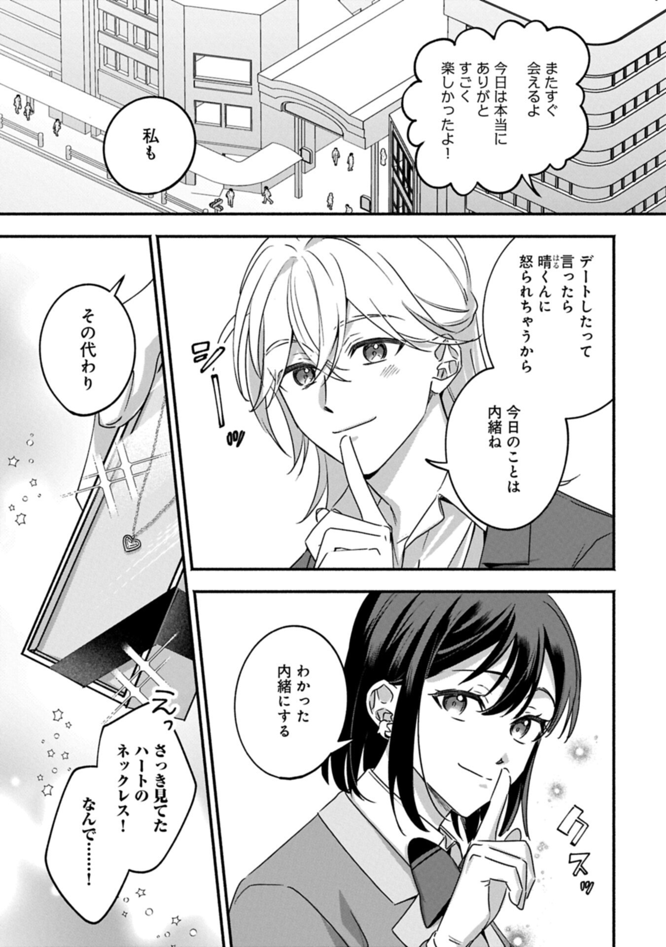 Read HOKOU DANSHI Chapter 5.2 [High Quality / Full] - Page 5 - dark.nicomanga.com