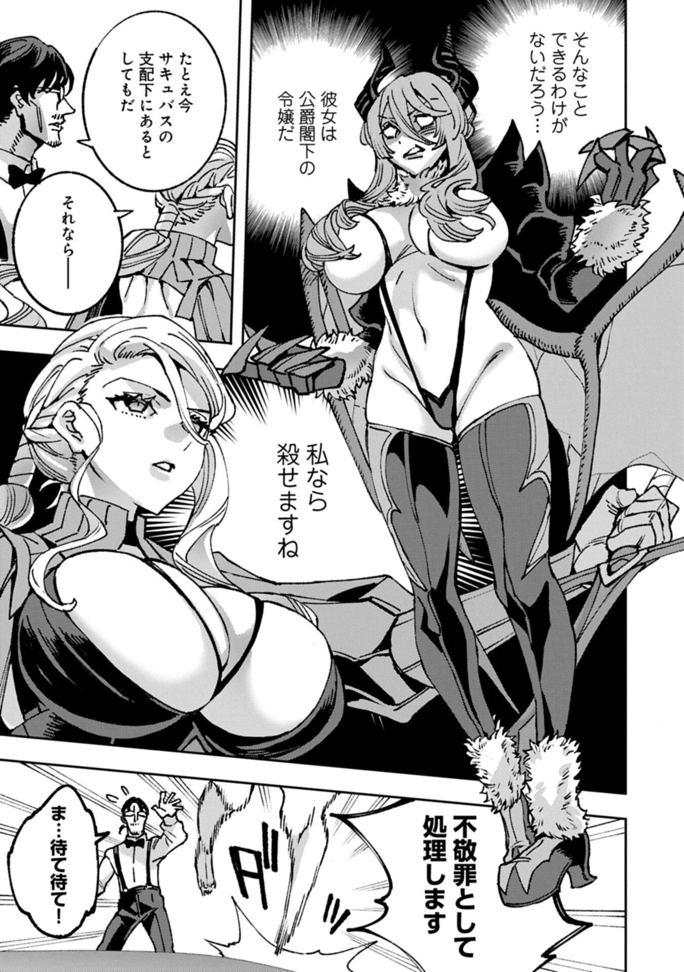TENSEI SHITE KARA 40-NEN. SOROSORO, OJISAN MO KOI GA SHITAI. (MANGA) - RAW Chapter 41.1 page 5 - nihonkuni.com