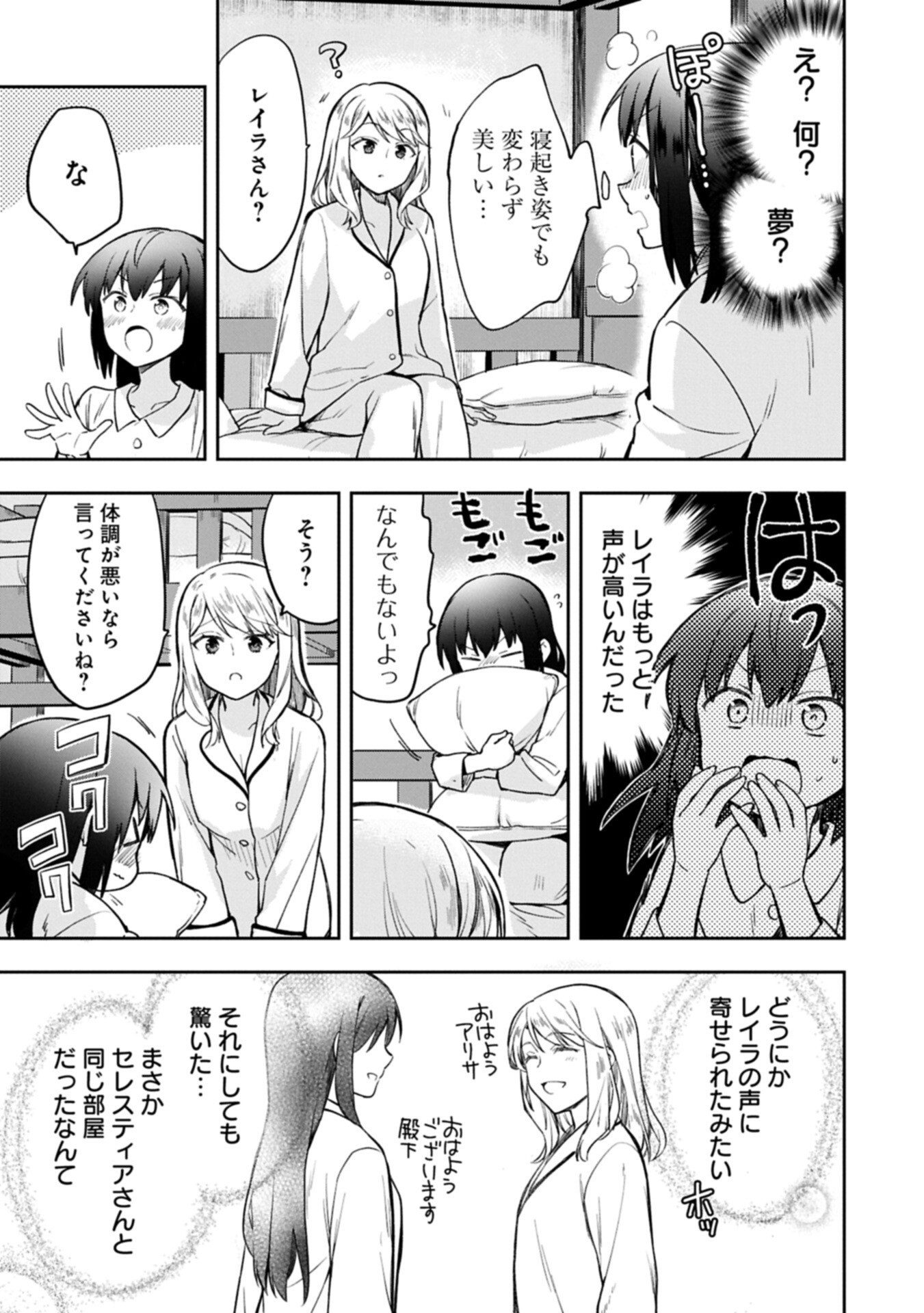 MUSHOKU NO EIYUU BETSU NI SKILL NANKA IRANAKATTA NDAGA - RAW Chapter 56.2 page 5 - nihonkuni.com