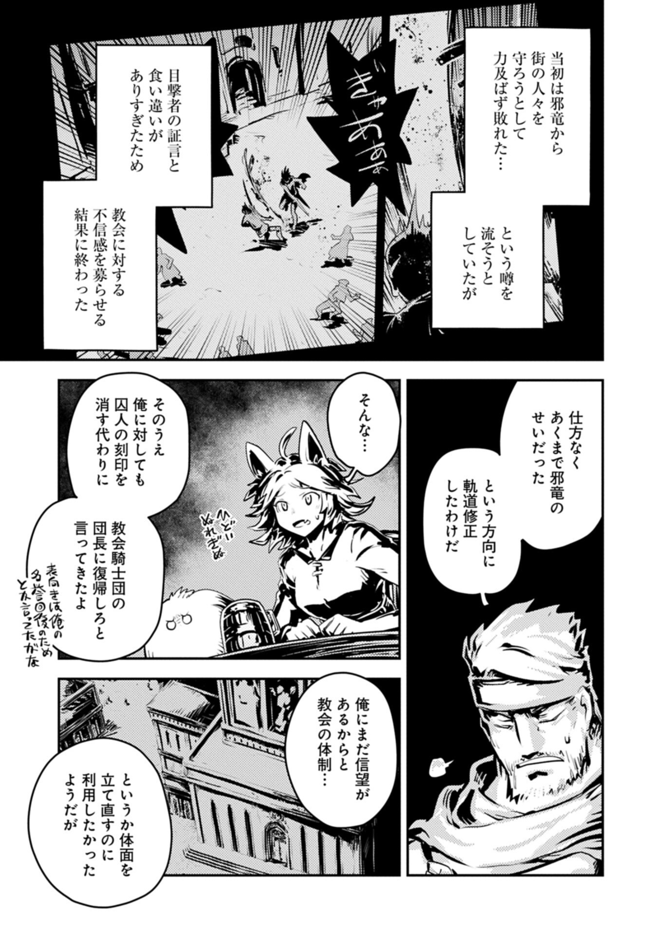 TENSEI SHITARA DRAGON NO TAMAGO DATTA - SAIKYOU IGAI MEZASA NEE (MANGA) Chapter 49.5 page 5 - nihonkuni.com