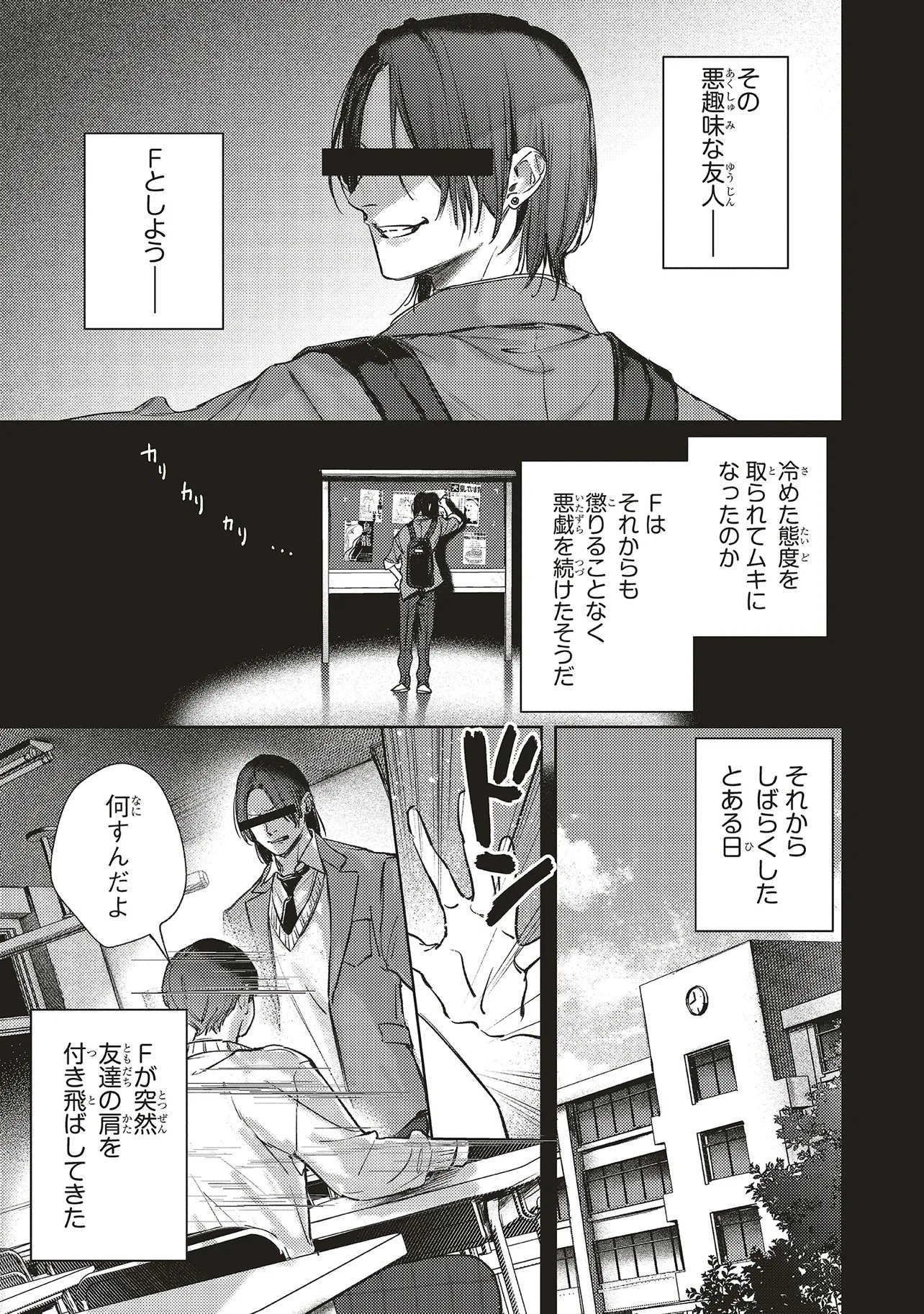 NYUKYO JOKEN: TONARI NI SUNDERU YUJIN TO KANARAZU NAKAYOKU SHITE KUDASAI Chapter 6.1 page 4 - nihonkuni.com