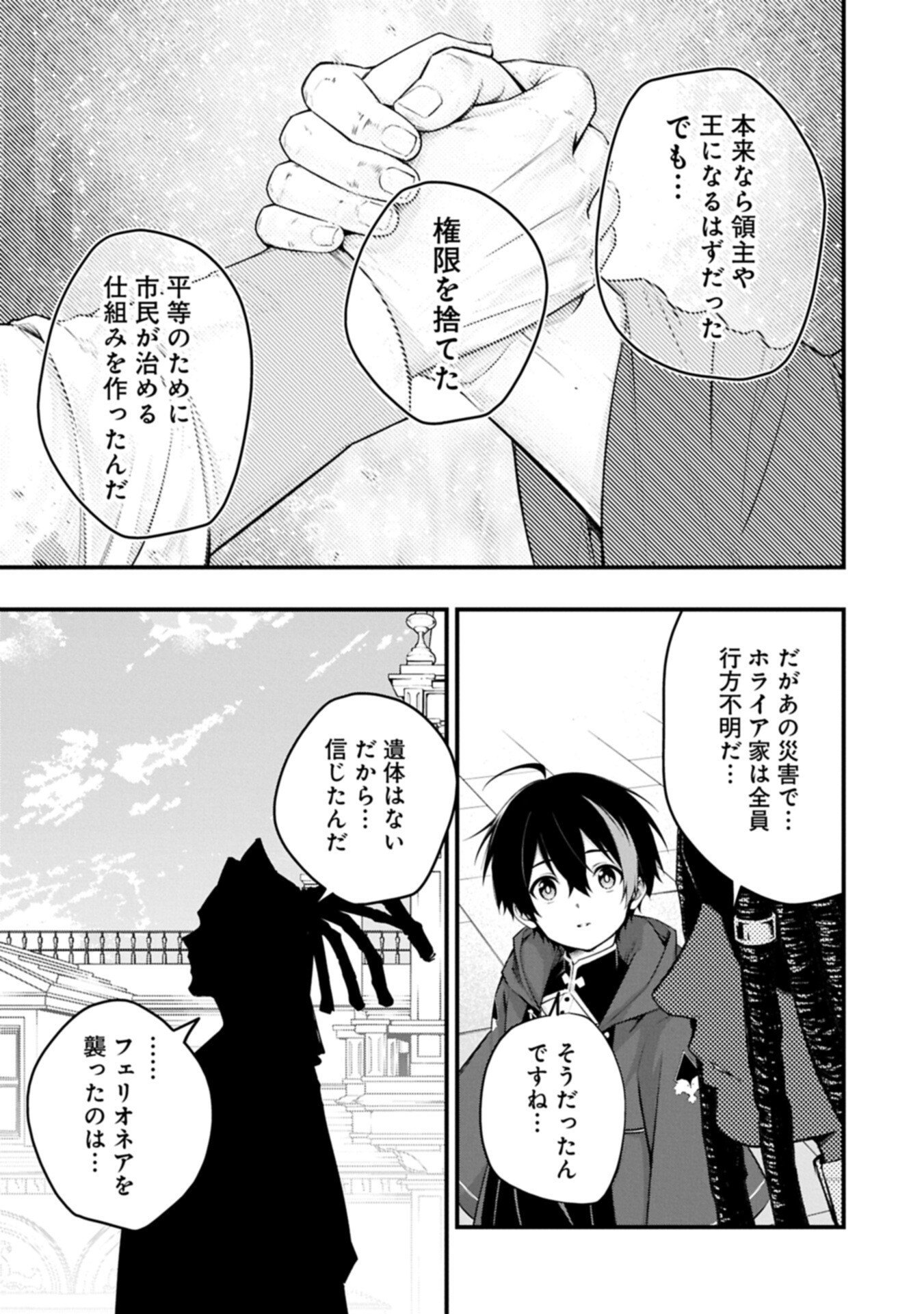 TSUKAENAI TO OIDASARETA SEIKATSU MAHOUTSUKAI, MUGEN NO MARYOKU DE SEIKATSU MUSOU ~KARYOKU YAKU? IIE, SUPPORT YAKU DESU~ Chapter 8.1 page 5 - nihonkuni.com