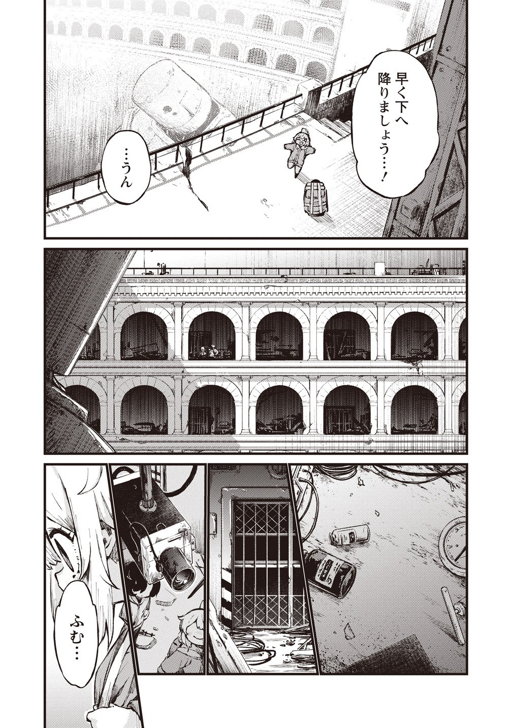 SAIHATE NO TOU, IYAHATE NO SHOUJO-TACHI Chapter 3 page 5 - nihonkuni.com