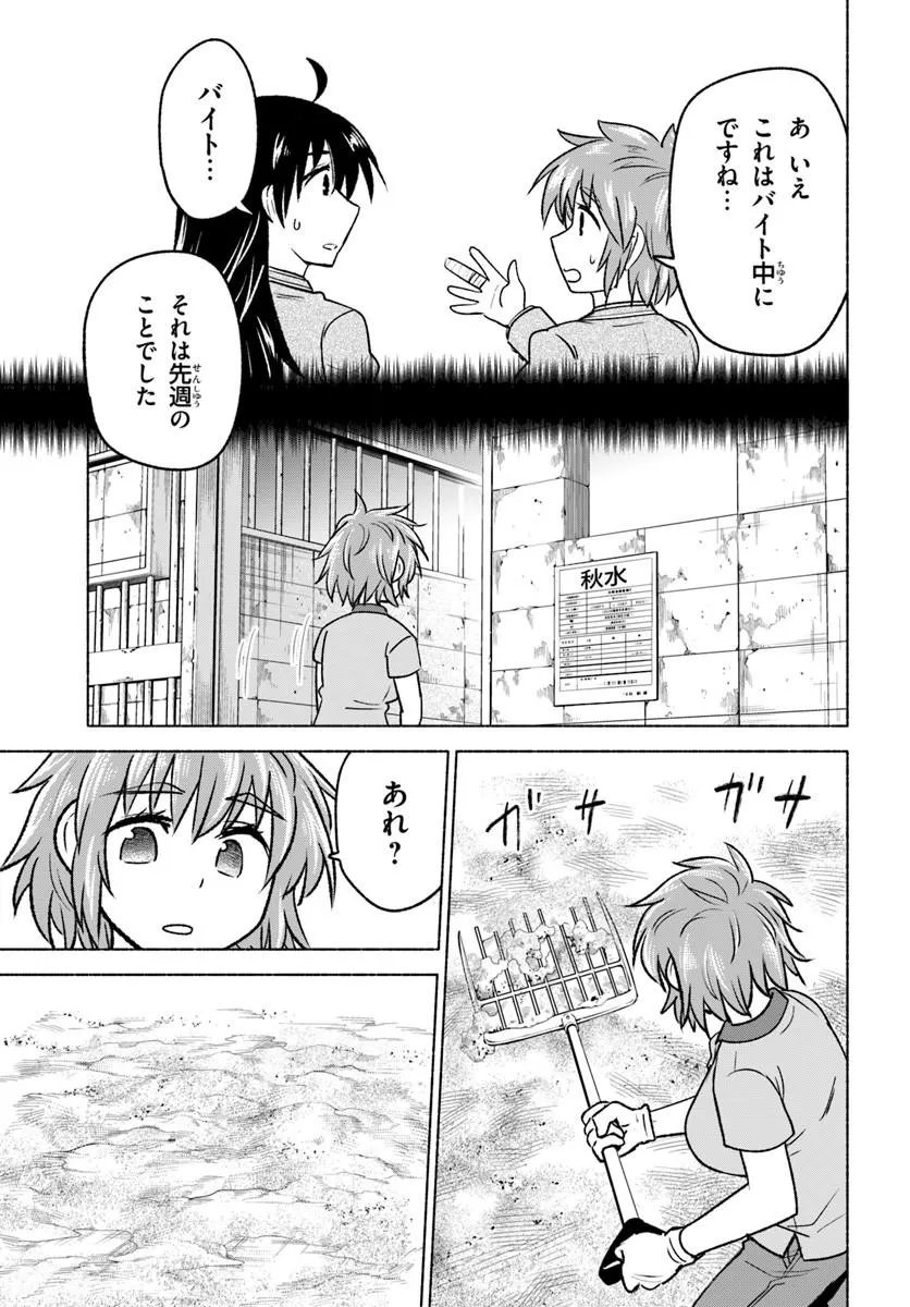 HARUI KAHO Chapter 8.1 page 5 - nihonkuni.com