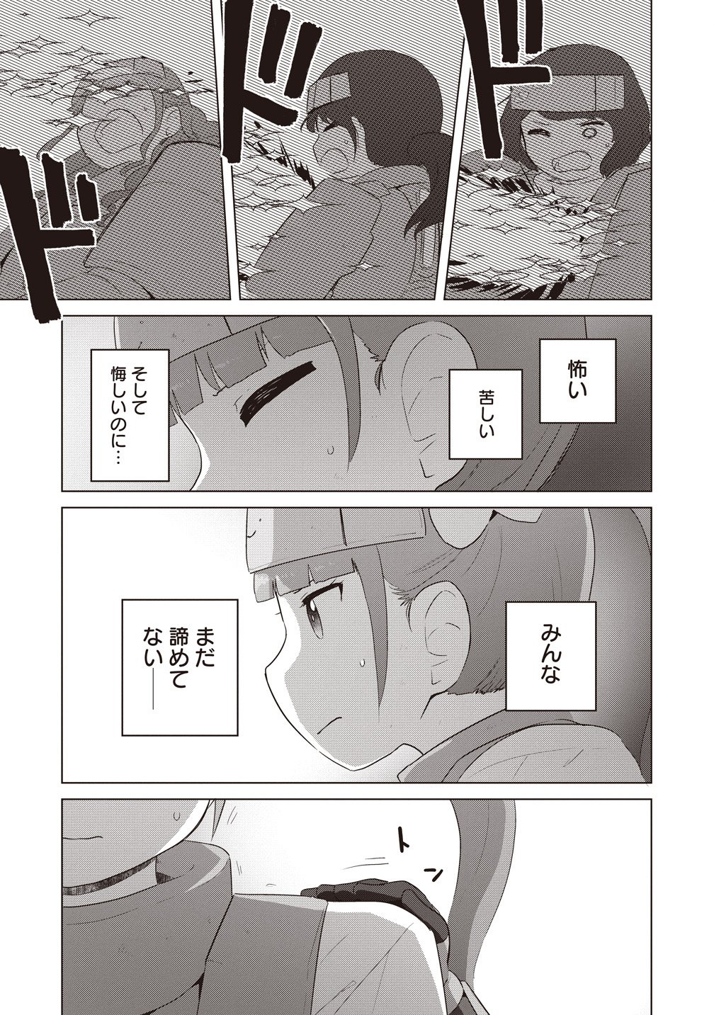 SAIKYOU NO ONNA YOUHEI KINMIRAI DE SPORT BISHOUJO TO NARU Chapter 19 page 5 - nihonkuni.com