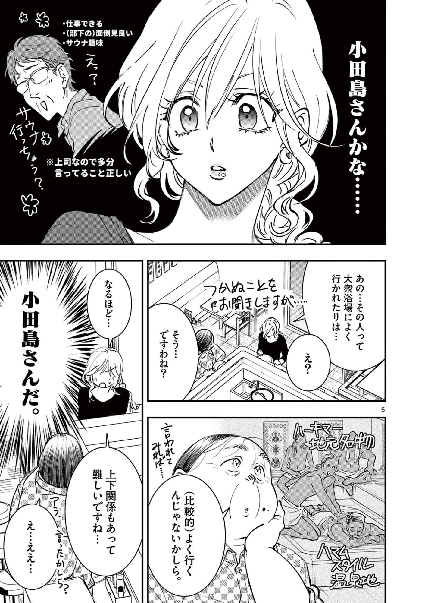 OJI TENSEI ~ AKUYAKU REIJOU NO KAREI NARU SEIKATSU ~ Chapter 34 page 5 - nihonkuni.com