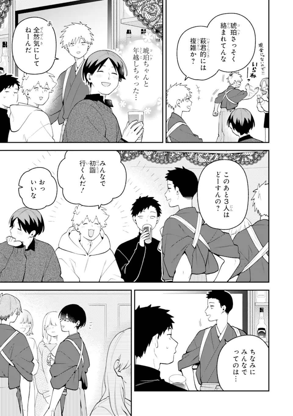 GOUKON NI ITTARA ONNA GA INAKATTA HANASHI Chap 65 - Pic 5