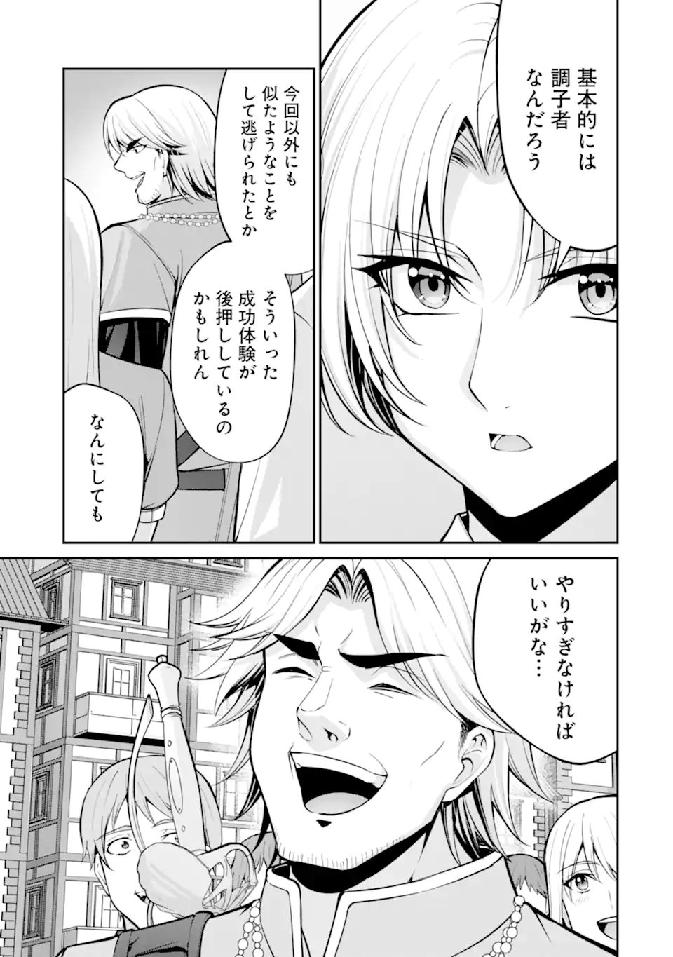 KIZOKU TENSEI: GAIDEN 14 SAI NOAH NO MUSOU RYOKOU Chap 5.1 - Pic 5