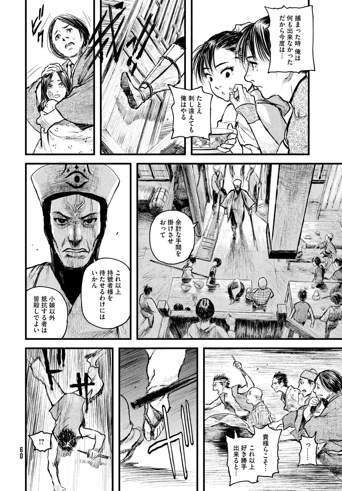 Read AMA TO INAZUMA Chapter 1 [High Quality / Full] - Page 52 - dark.nicomanga.com