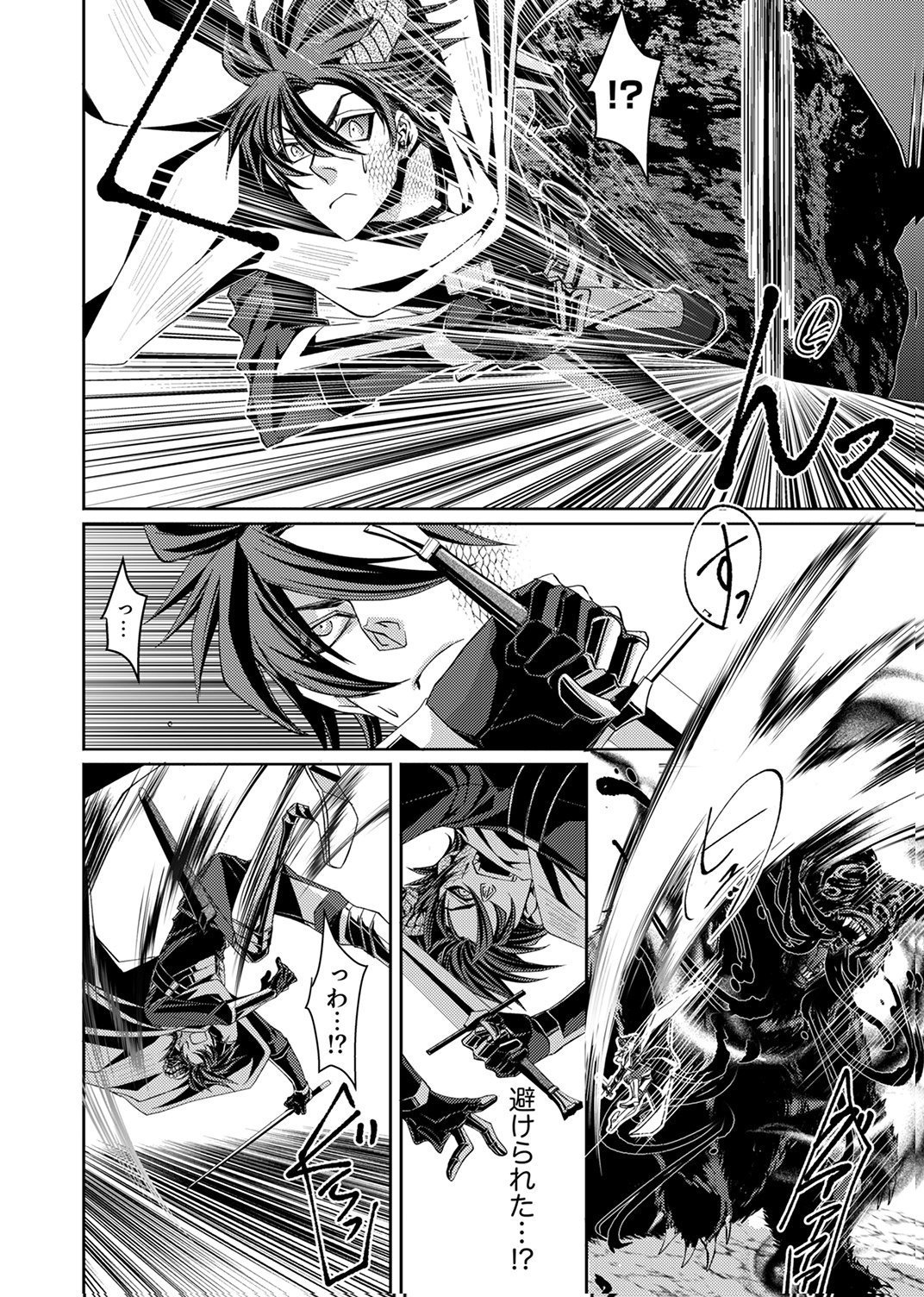 KONO YO NO HATE NO SEIREI KOROSHI: PARTY WO TSUIHOU SARETA BOUKENSHA, DENSETSU NO RYUUSEI TO KEIYAKU SHITE SAIKYOU NI ITARU Chapter 2 page 20 - nihonkuni.com