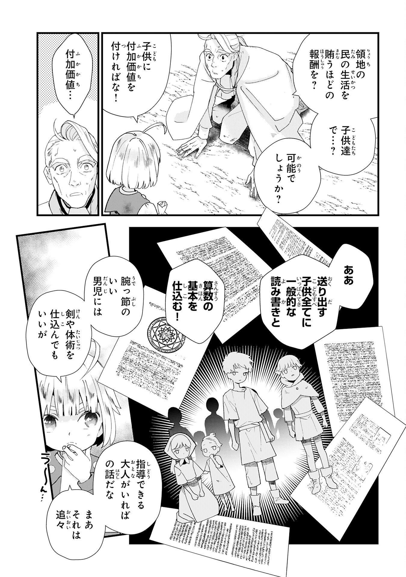 MOB DAMASHII: SHITAPPA ZAKO-CHARA NI TENSEI SHITA NO DE, GAME CHISHIKI DE MUSOU SHITARA SAIKYOU PARTY GA DEKIMASHITA Chapter 1 page 57 - nihonkuni.com