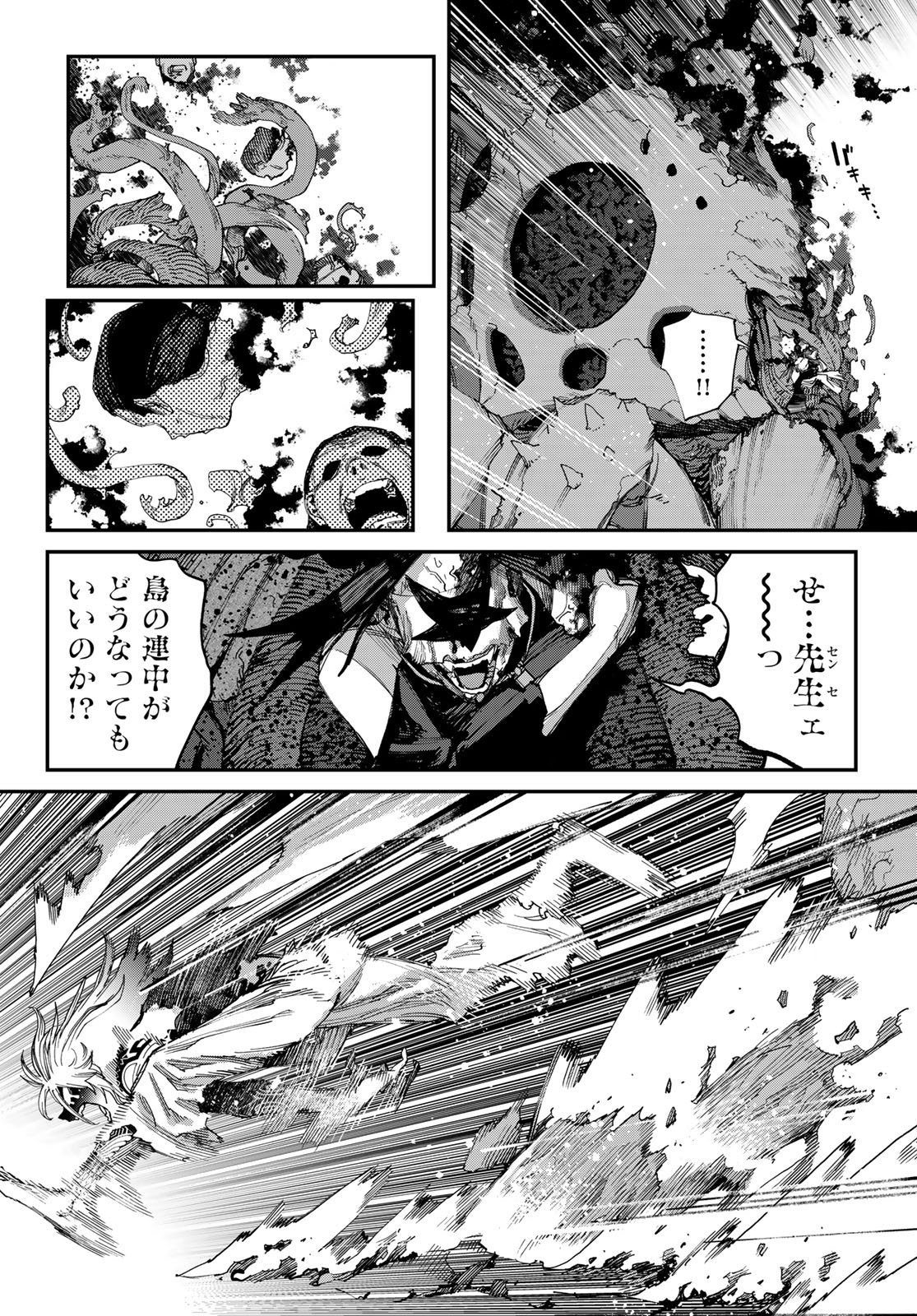 Read TANK CHAIR Chapter 69 [High Quality / Full] - Page 16 - nicomanga.com
