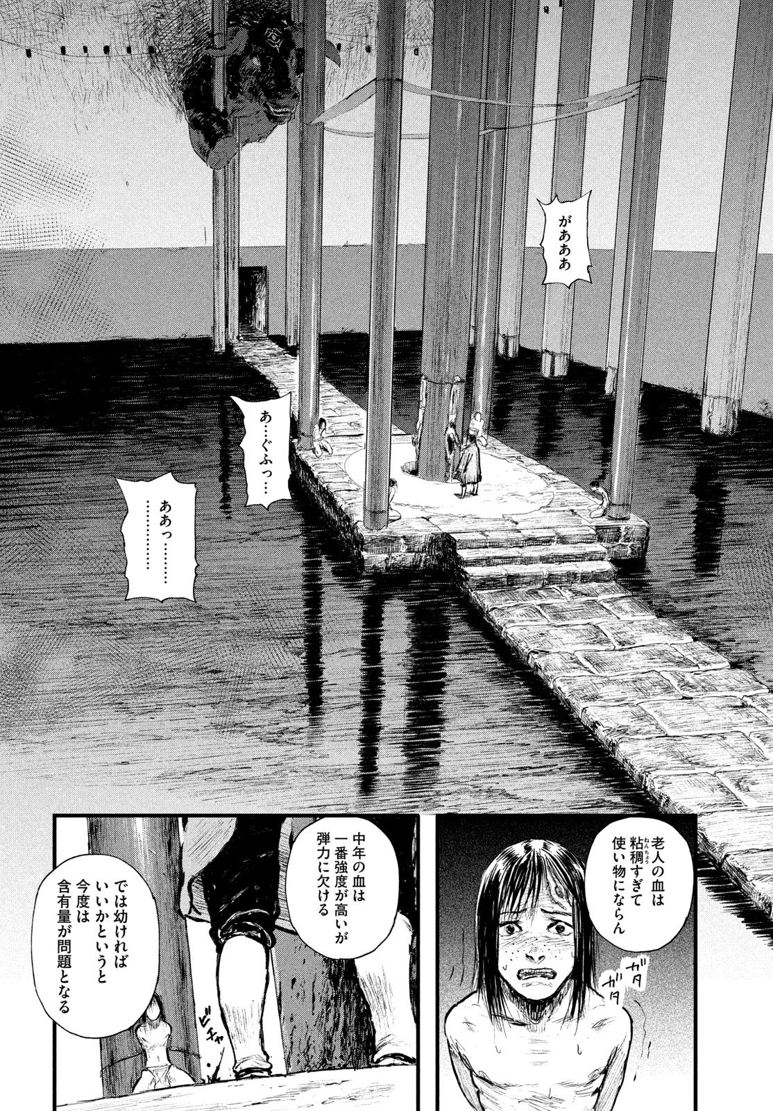 Read AMA TO INAZUMA Chapter 1 [High Quality / Full] - Page 54 - dark.nicomanga.com